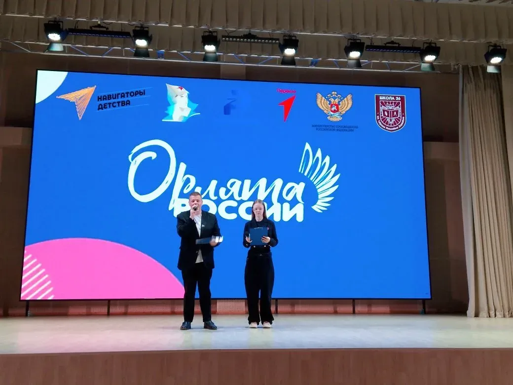🦅 Сегодня учащиеся 3М и 3Б были торжественно посвящены в Орлята России в рамках Дня детских обществе