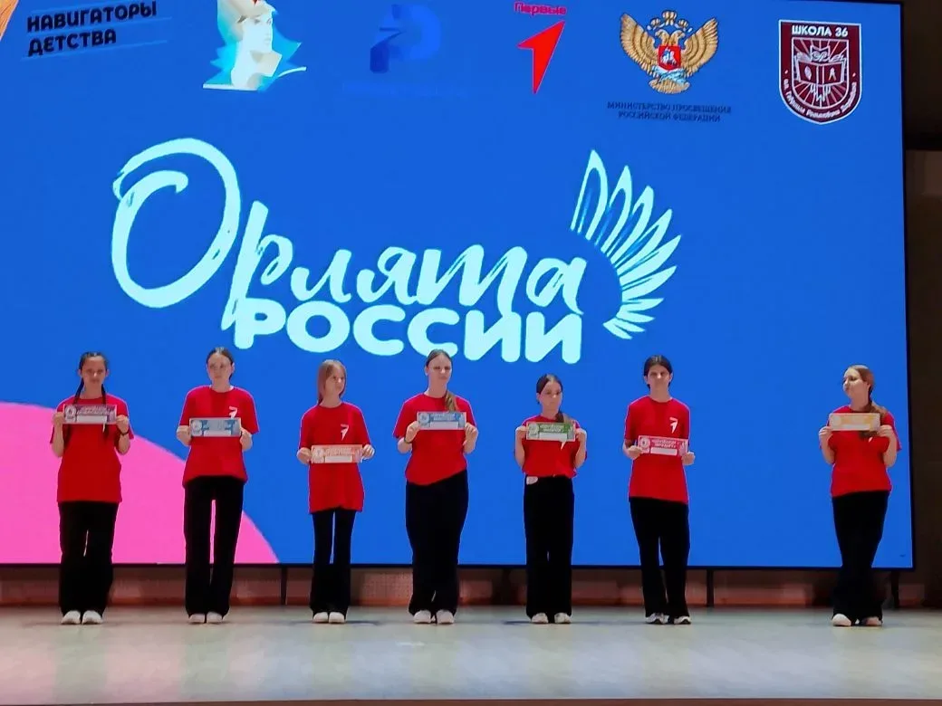 🦅 Сегодня учащиеся 3М и 3Б были торжественно посвящены в Орлята России в рамках Дня детских обществе
