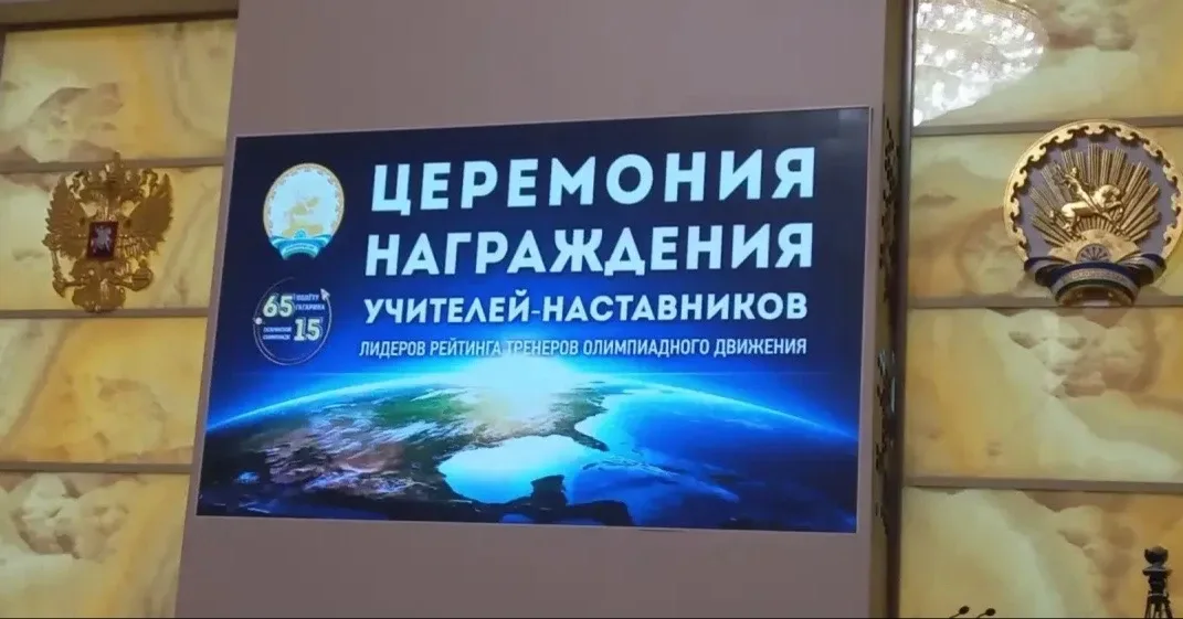 Прошла торжественная церемония вручения наград «Наставник будущего» — и у нас отличные новости! ✨🎉  