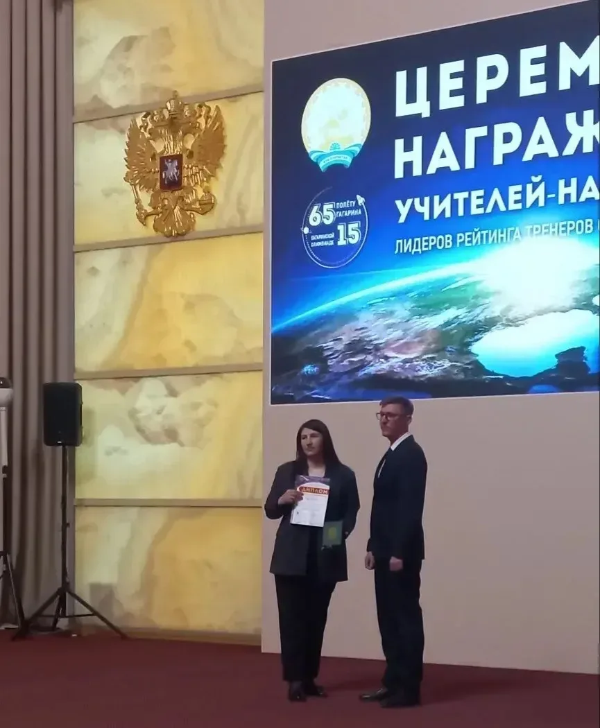 Прошла торжественная церемония вручения наград «Наставник будущего» — и у нас отличные новости! ✨🎉  