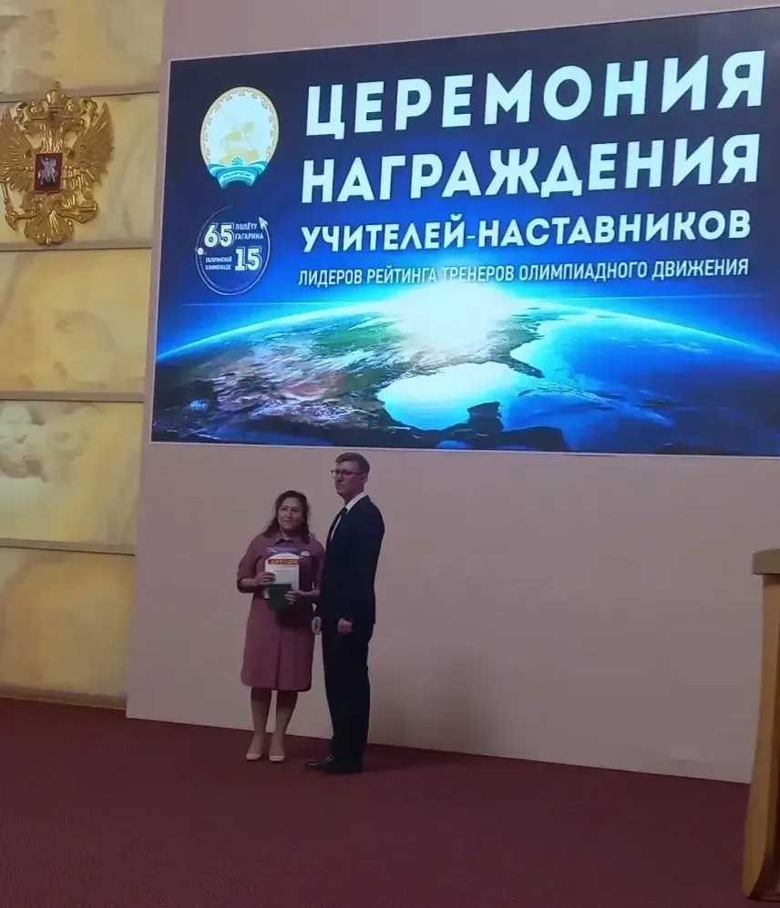 Прошла торжественная церемония вручения наград «Наставник будущего» — и у нас отличные новости! ✨🎉  