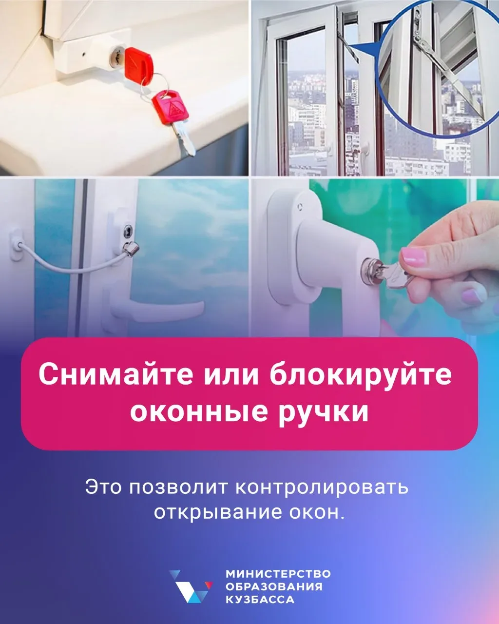 ❗❗❗📢ПАМЯТКА РОДИТЕЛЯМ ПО ПРОФИЛАКТИКЕ ВЫПАДЕНИЯ ДЕТЕЙ ИЗ ОКНА. Уважаемые родители! ✅С наступлением т