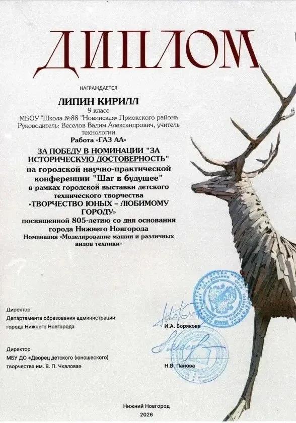 🏆 Наши ребята — победители городской выставки «Творчество юных — любимому городу»  18 мая подвели ит