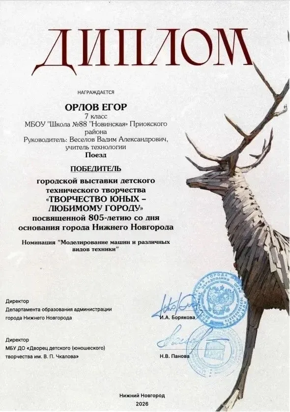 🏆 Наши ребята — победители городской выставки «Творчество юных — любимому городу»  18 мая подвели ит