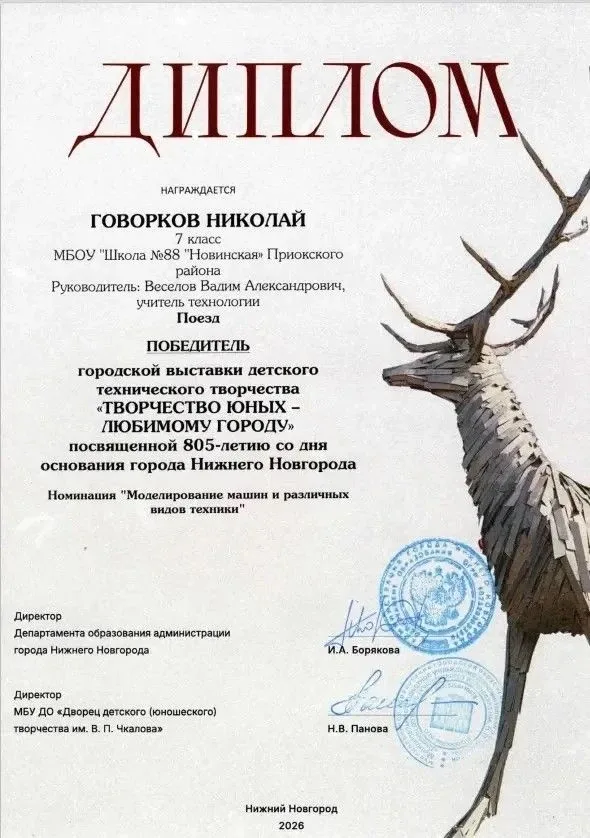 🏆 Наши ребята — победители городской выставки «Творчество юных — любимому городу»  18 мая подвели ит
