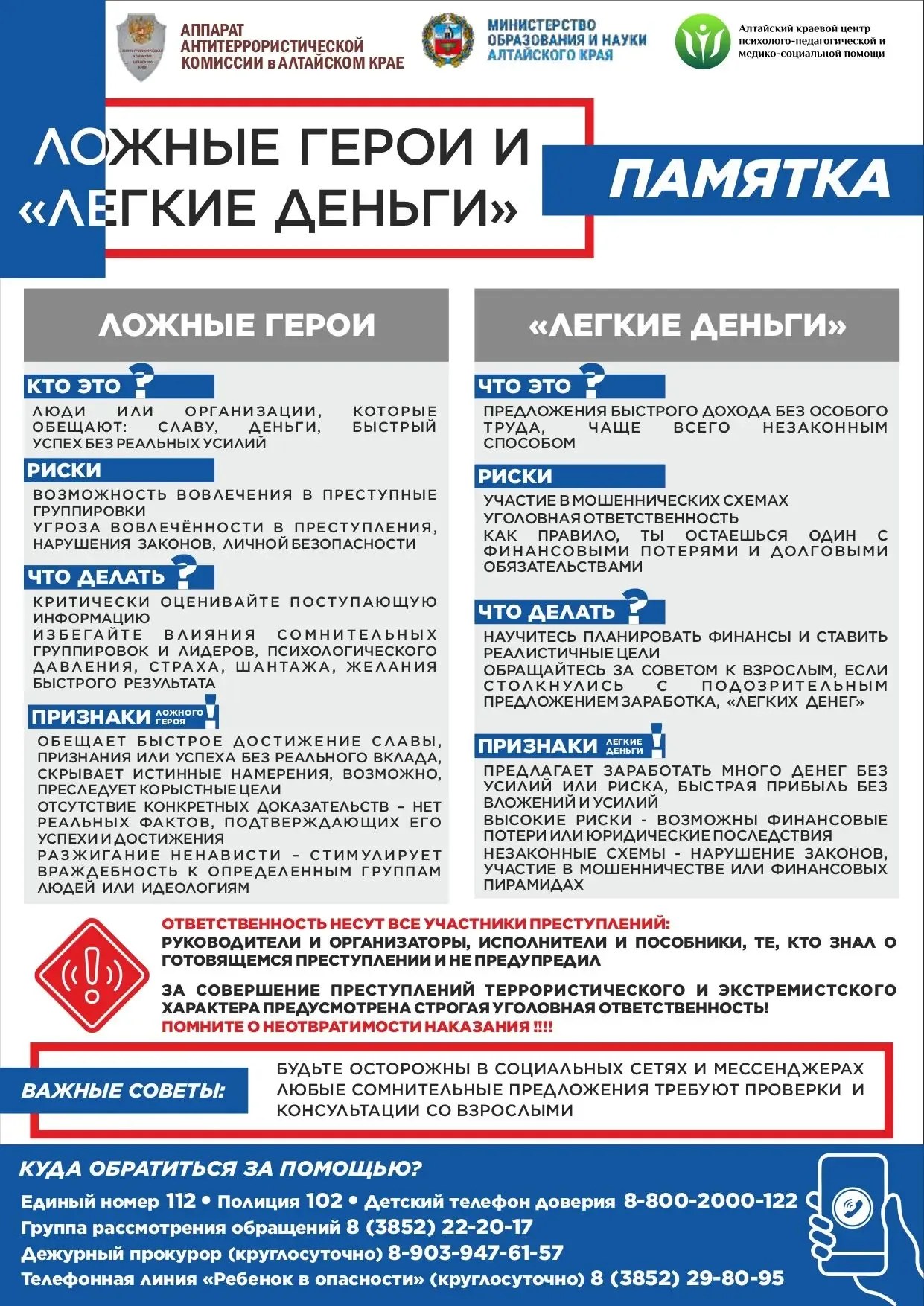 Добрый день. Сегодня состоится краевое родительское собрание по теме "Безопасное лето" Прошу вас под
