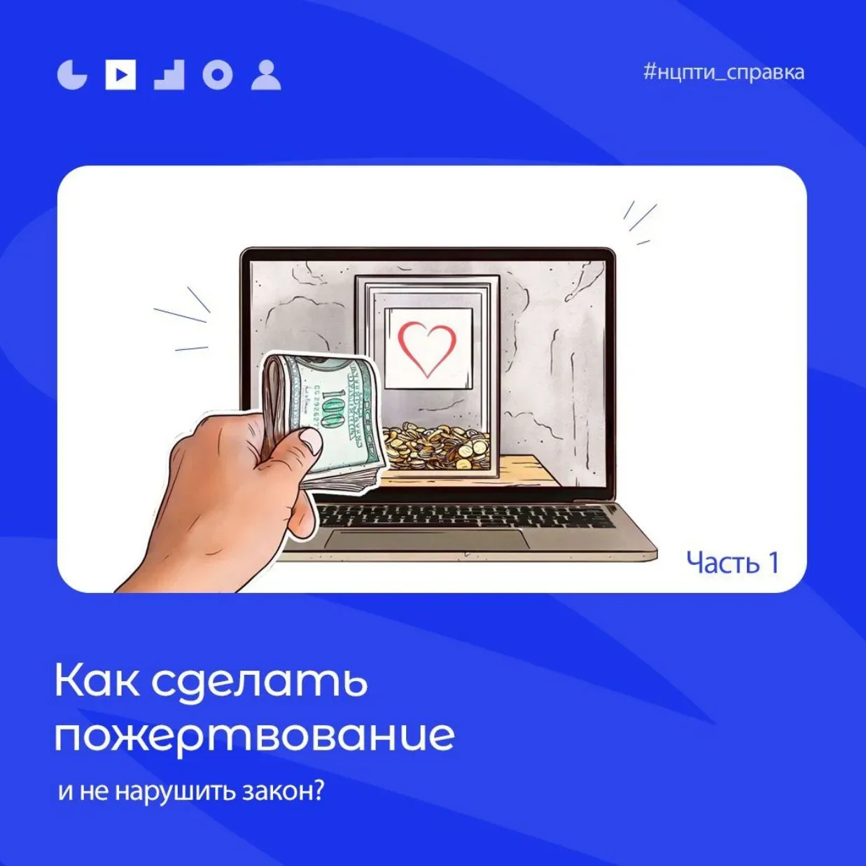 Добрый день. Сегодня состоится краевое родительское собрание по теме "Безопасное лето" Прошу вас под