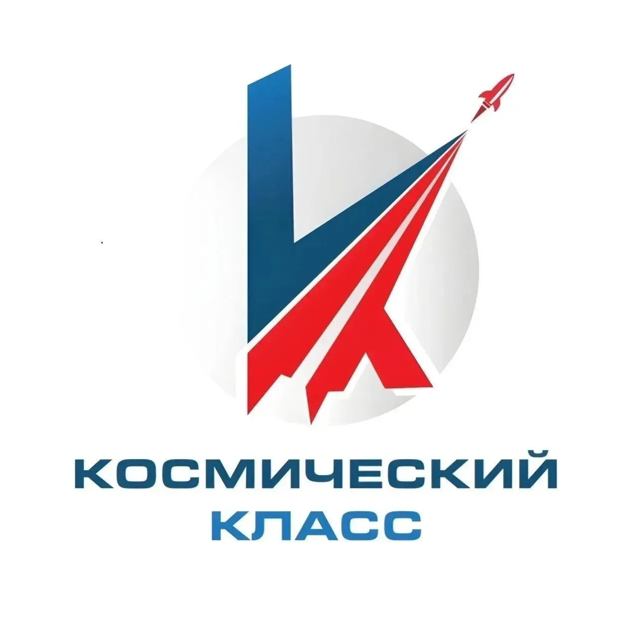 👨‍🚀Информация по зачислению в "Космический класс"🪐  Класс ранней профилизации – академический класс 