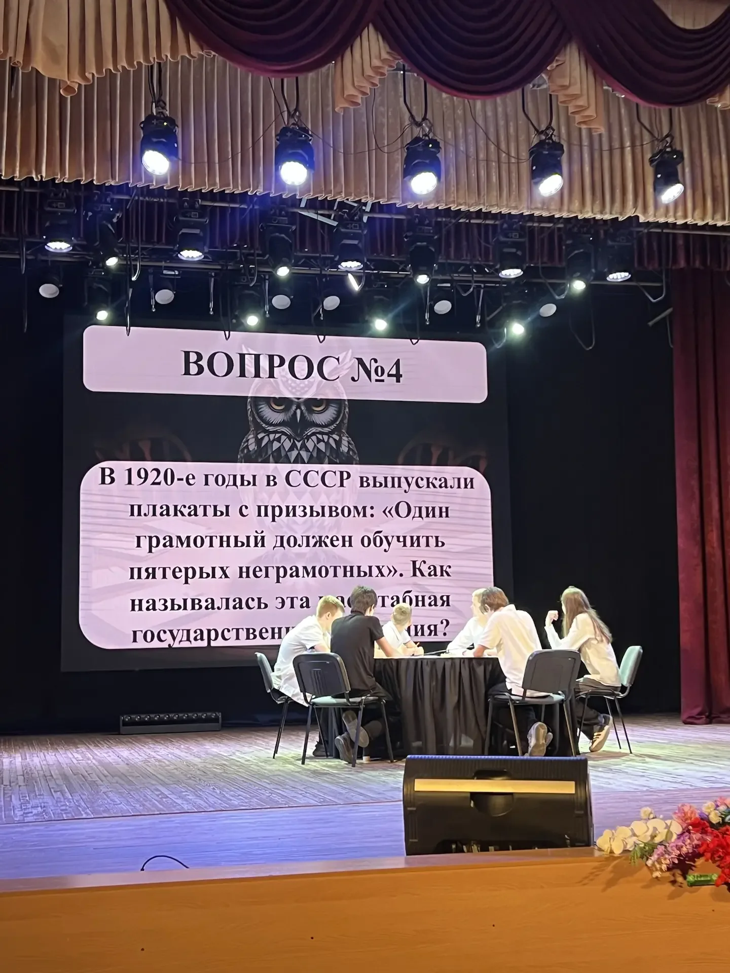 Финиш! Серия игр «Что? Где? Когда?» завершена!    Это был насыщенный сезон, полный сложных вопросов,