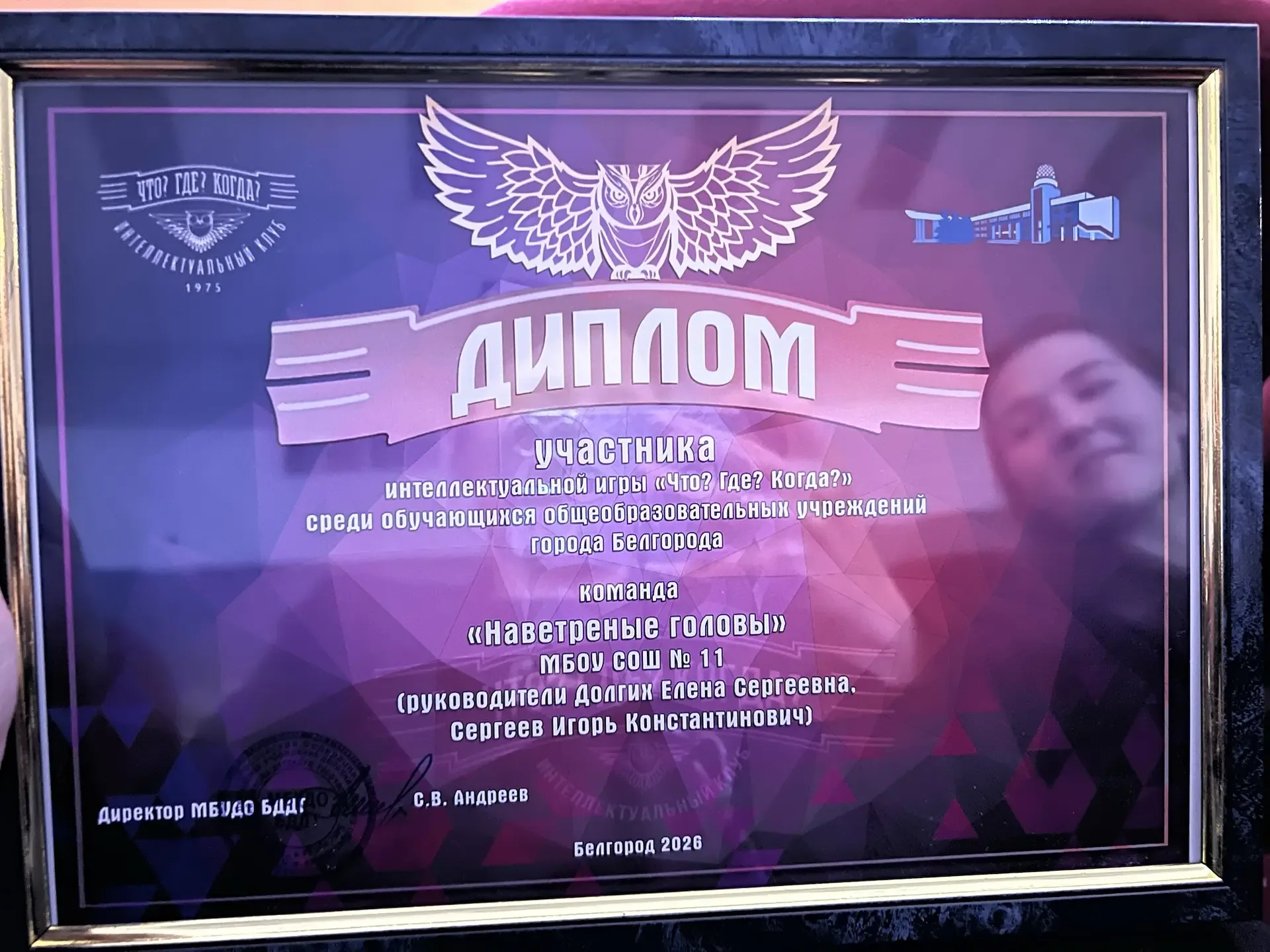 Финиш! Серия игр «Что? Где? Когда?» завершена!    Это был насыщенный сезон, полный сложных вопросов,