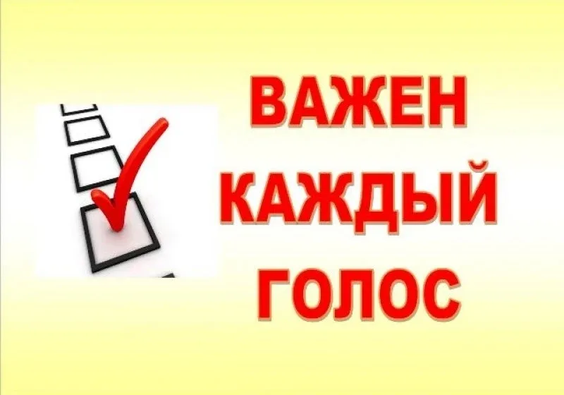Добрый вечер, уважаемые подписчики!  В Ярославле и Ярославской области подходит к концу голосование 