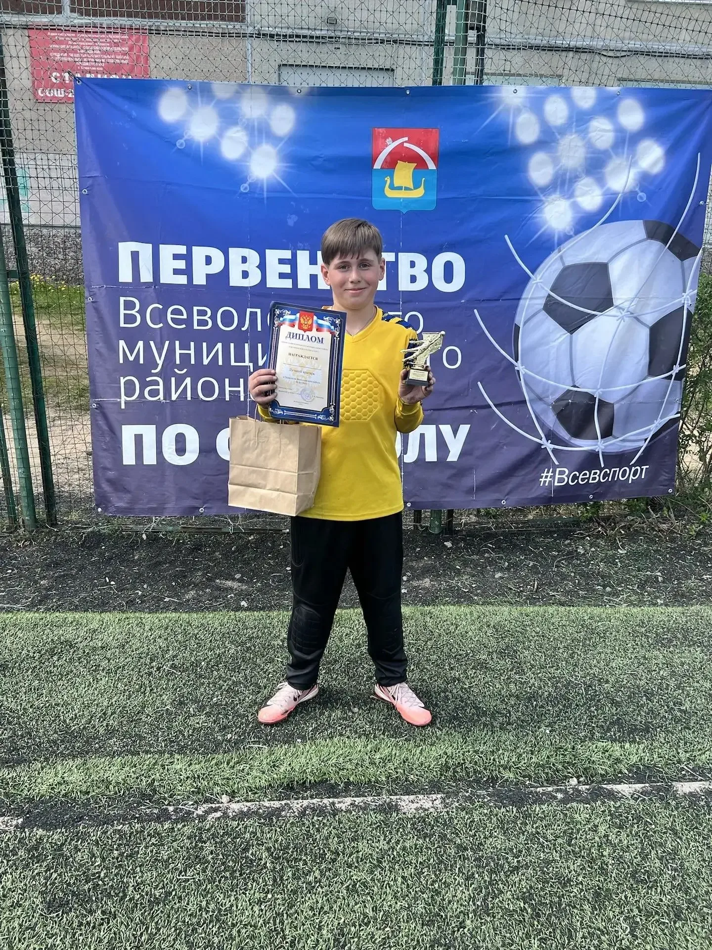 Юные спортсмены Муринской СОШ №3 стали призёрами чемпионата Всеволожского района по футболу!🏆  Потер
