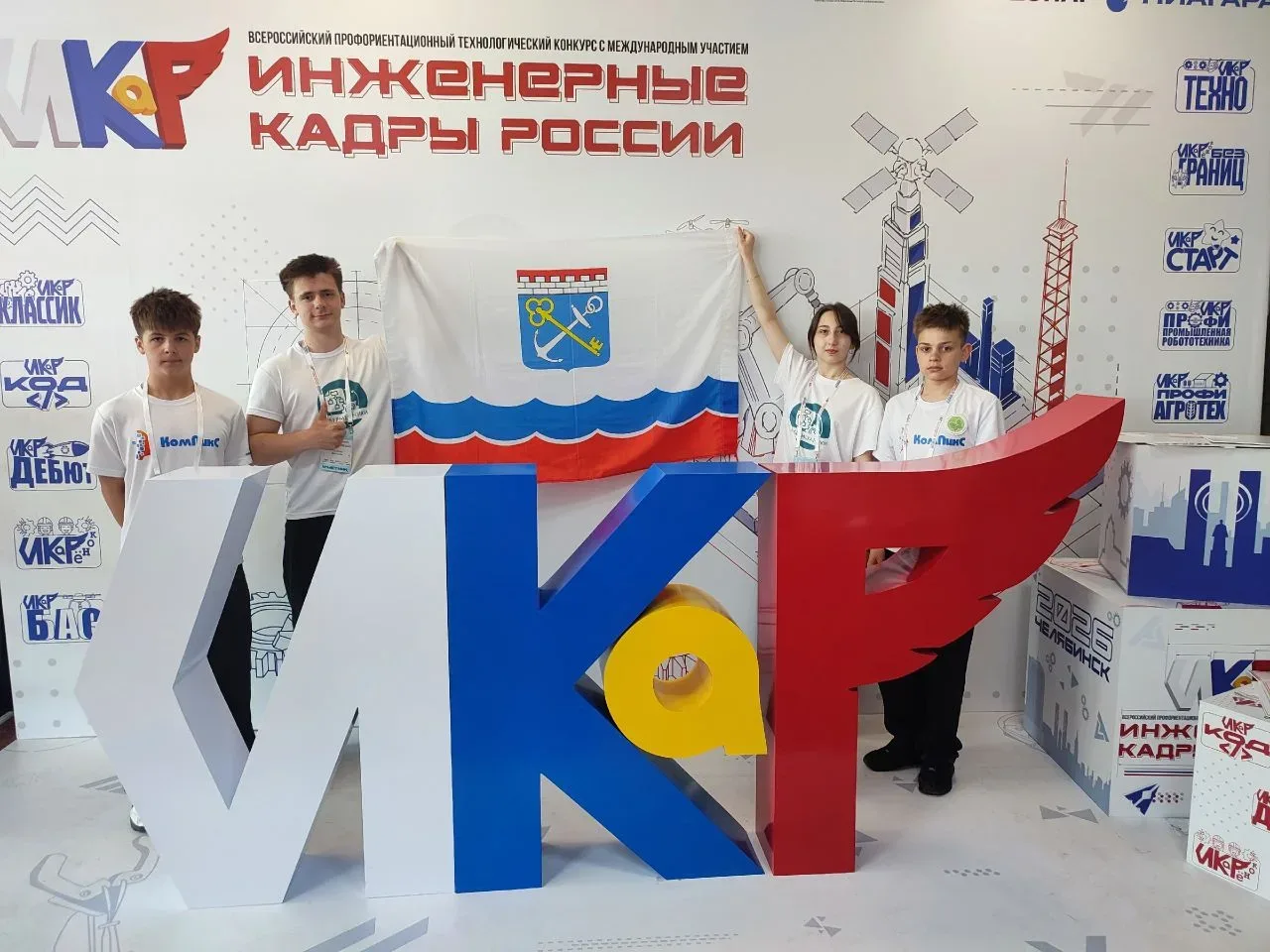 🏆 Финал Всероссийского профориентационного технологического конкурса с международным участием «ИНЖЕН