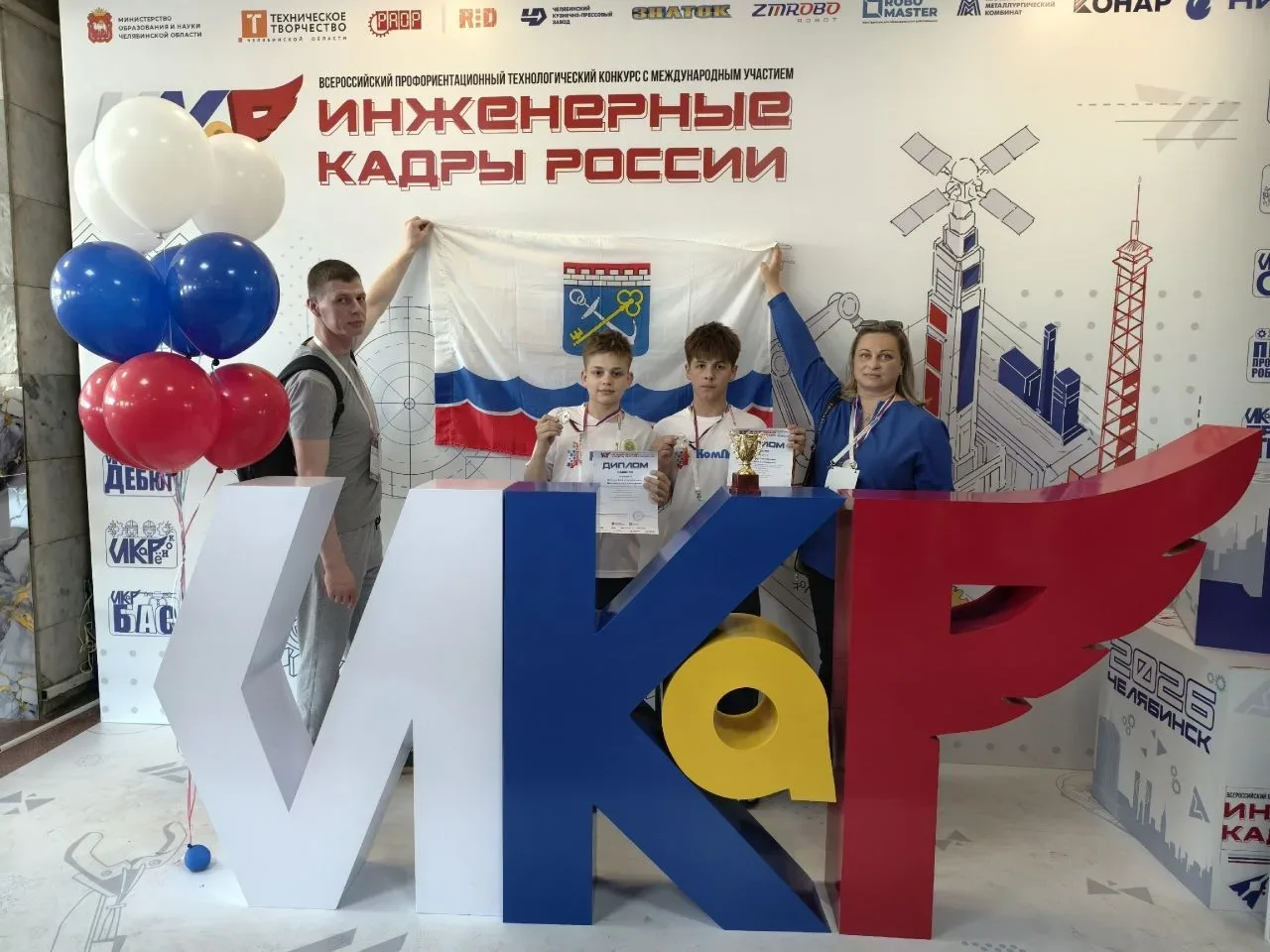 🏆 Финал Всероссийского профориентационного технологического конкурса с международным участием «ИНЖЕН