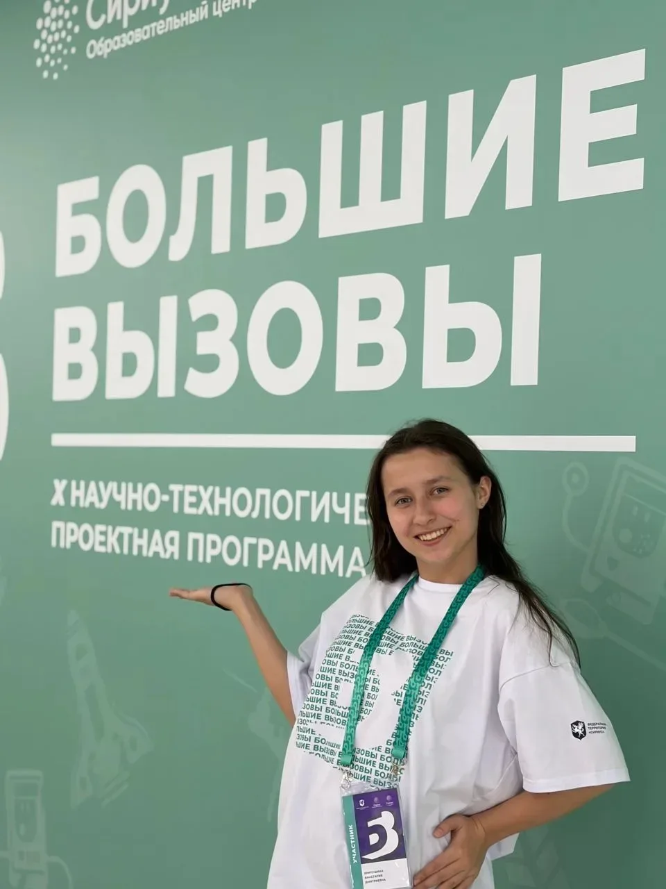 📍Учащаяся школы № 103 – участник конкурса проектов «Большие вызовы»  С 6 по 12 мая в Образовательном