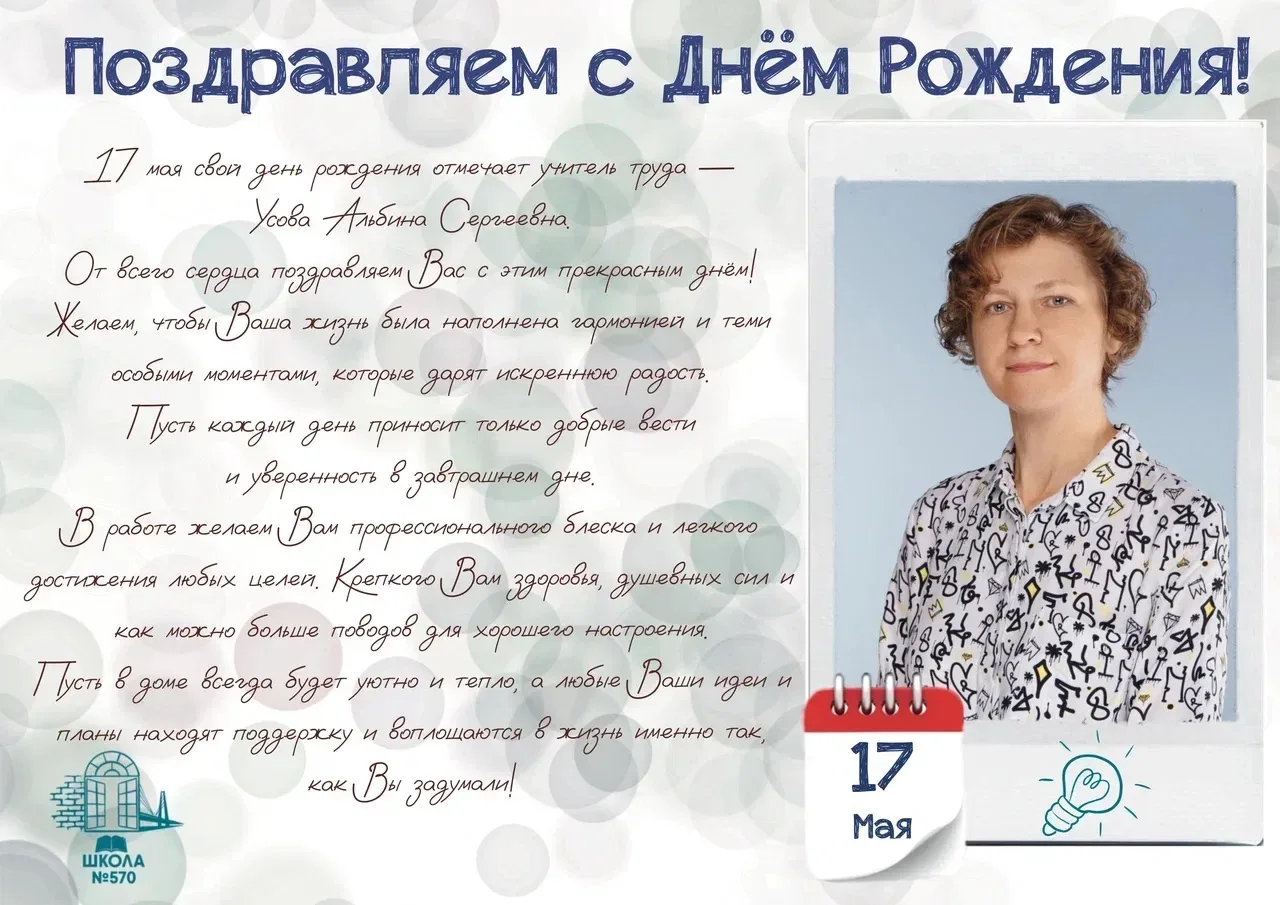 #570поздравляет🎈