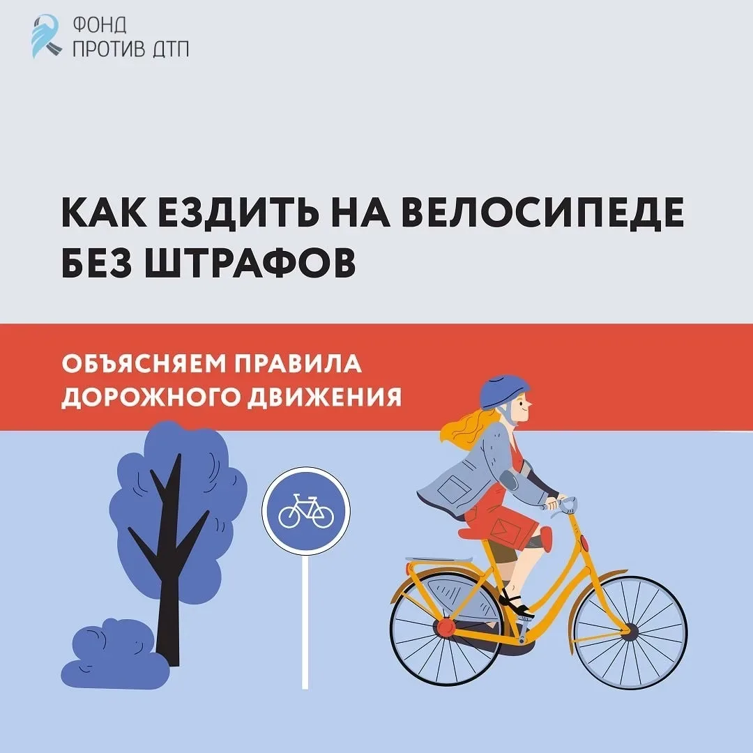 🚴‍♂️Велосипед — это свобода и удовольствие!  Велосипед — не только отличный способ поддерживать физи