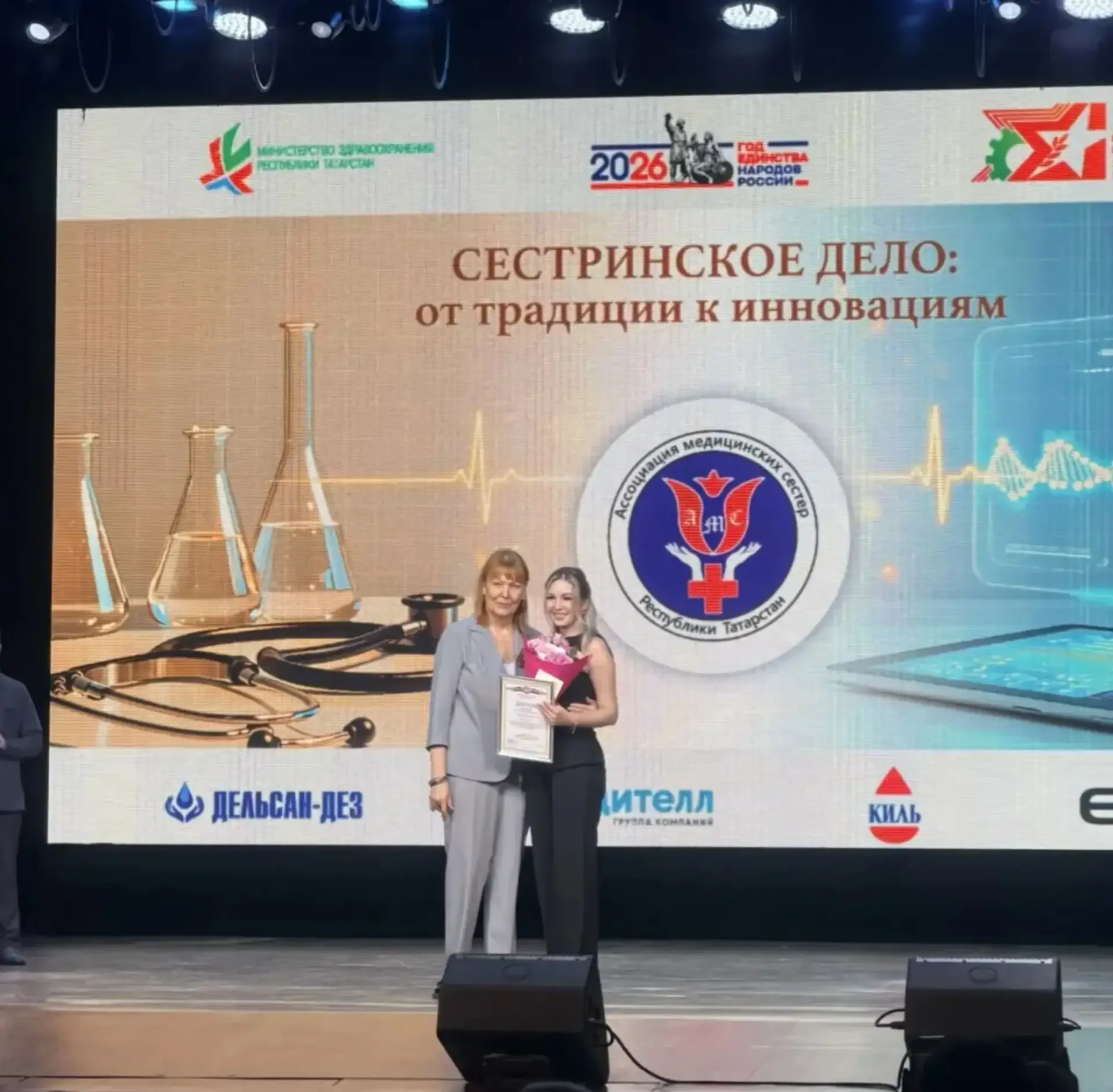 От традиций к инновациям.  ✔️Сегодня в столице Татарстана состоялась конференция «Сестринское дело: 