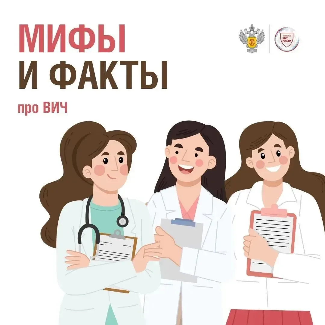 В середине мая проводится День памяти умерших от СПИДа.   ✔️Мы публикуем эти информационные постеры 