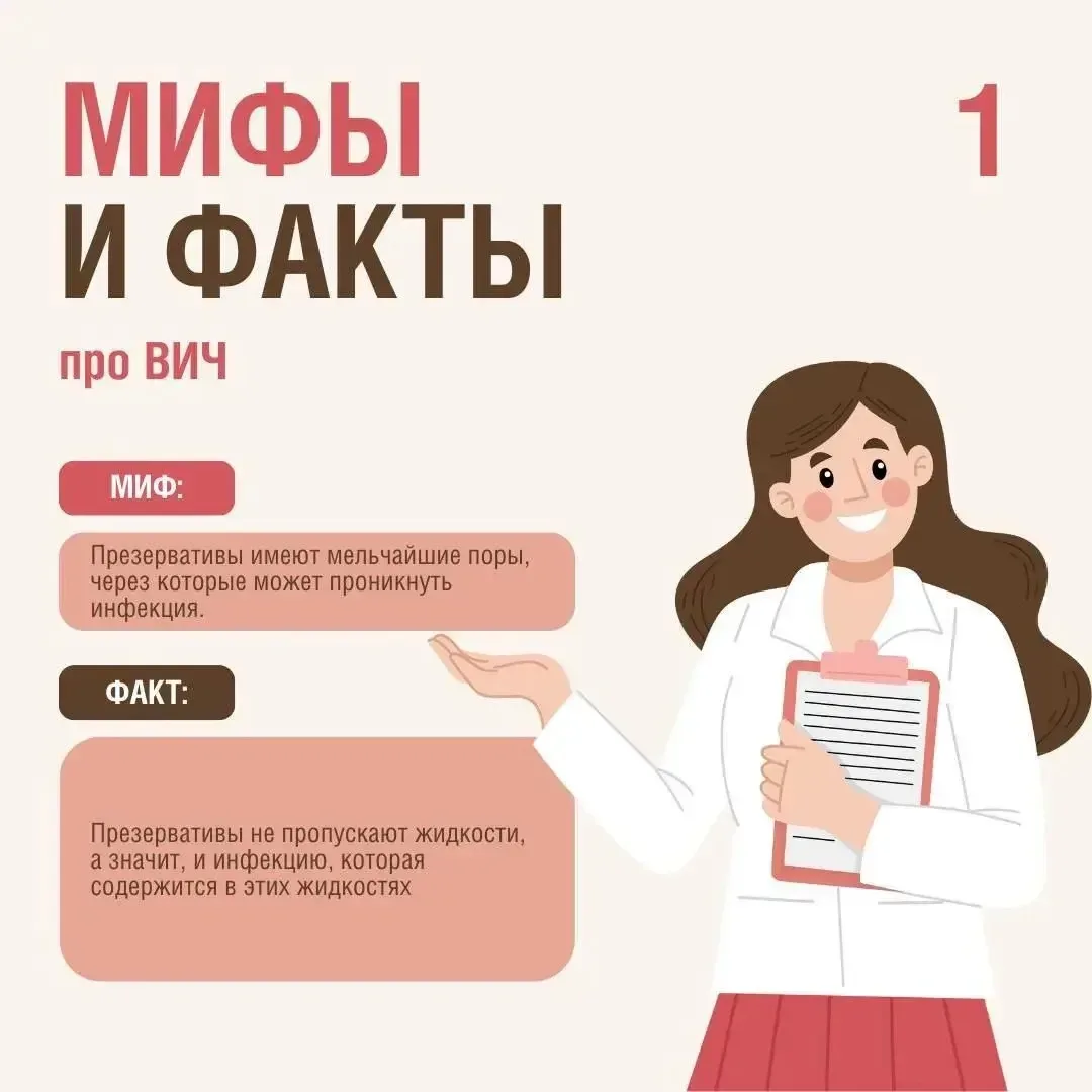 В середине мая проводится День памяти умерших от СПИДа.   ✔️Мы публикуем эти информационные постеры 