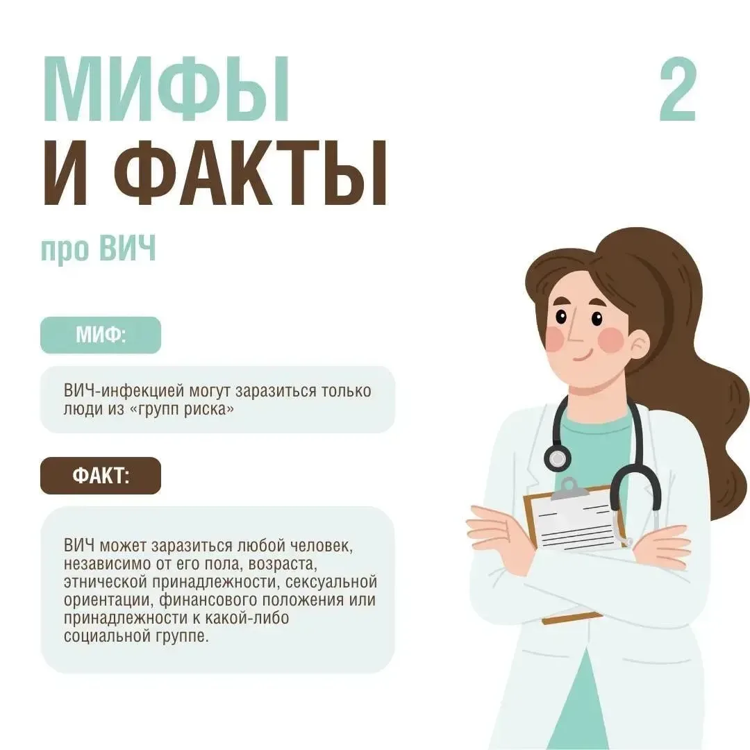 В середине мая проводится День памяти умерших от СПИДа.   ✔️Мы публикуем эти информационные постеры 