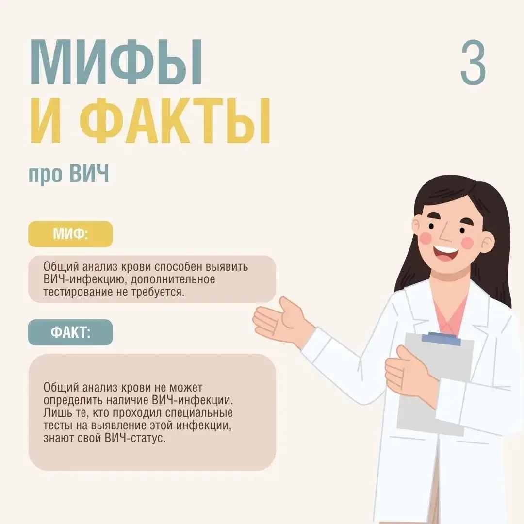 В середине мая проводится День памяти умерших от СПИДа.   ✔️Мы публикуем эти информационные постеры 