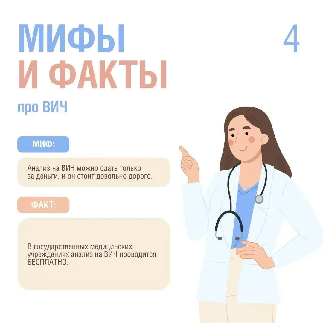 В середине мая проводится День памяти умерших от СПИДа.   ✔️Мы публикуем эти информационные постеры 