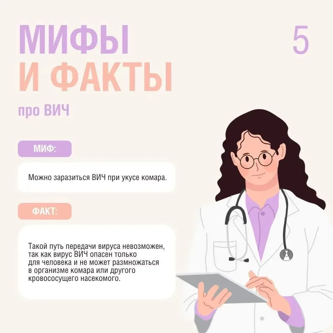 В середине мая проводится День памяти умерших от СПИДа.   ✔️Мы публикуем эти информационные постеры 