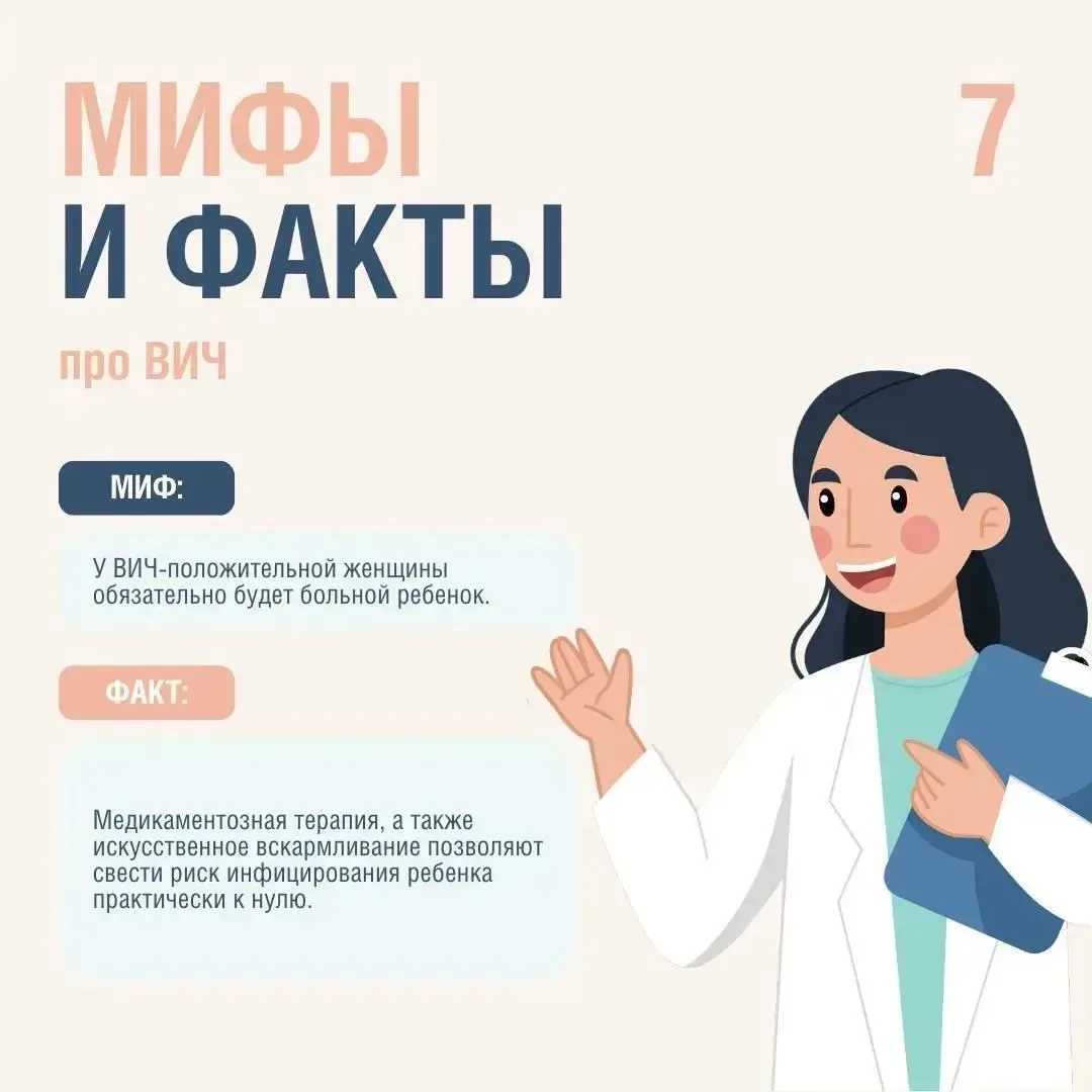 В середине мая проводится День памяти умерших от СПИДа.   ✔️Мы публикуем эти информационные постеры 