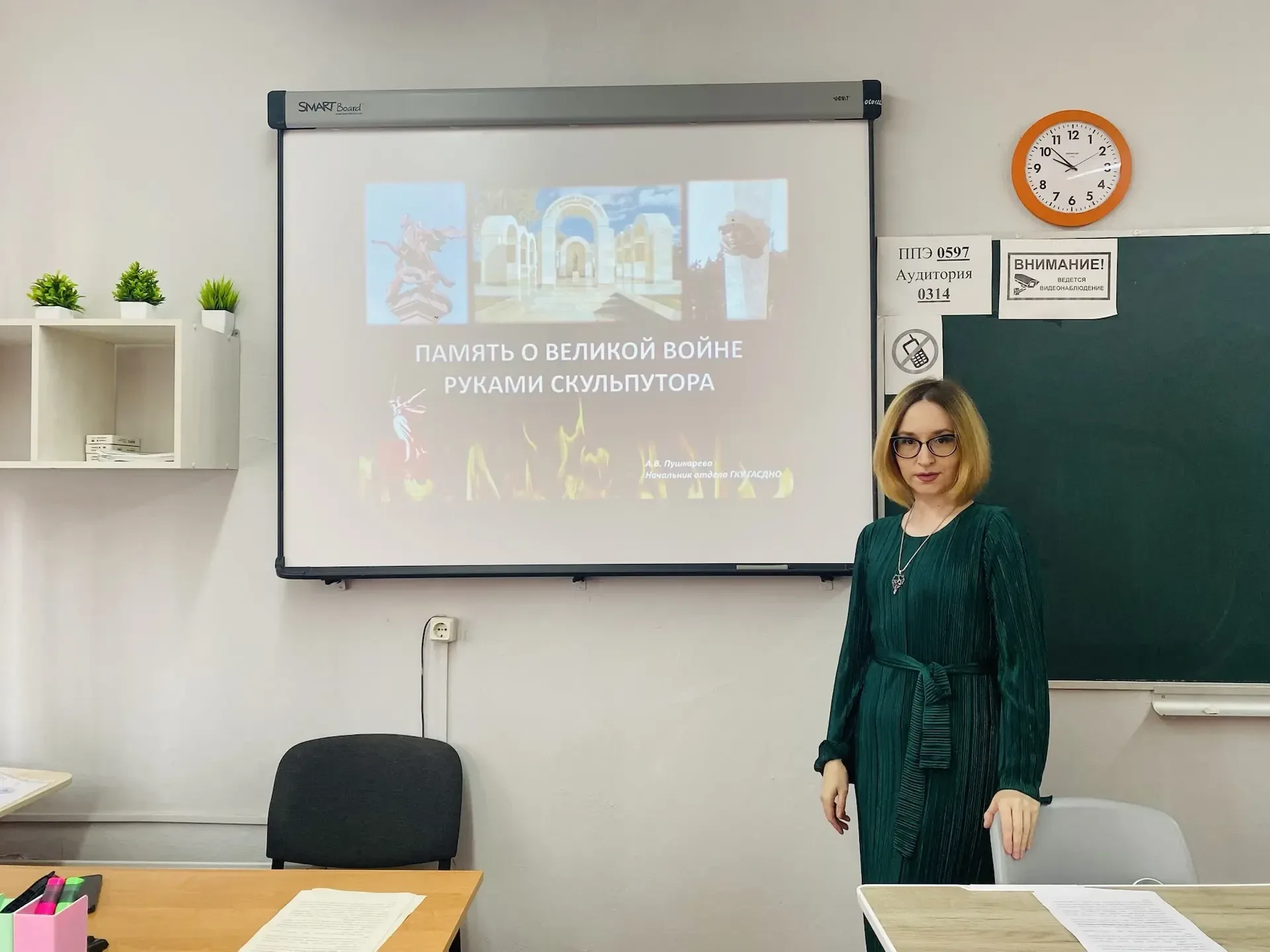 ✨ Память о Великой войне — в руках скульптора ✨  Сегодня в нашей школе побывали гости из Государстве