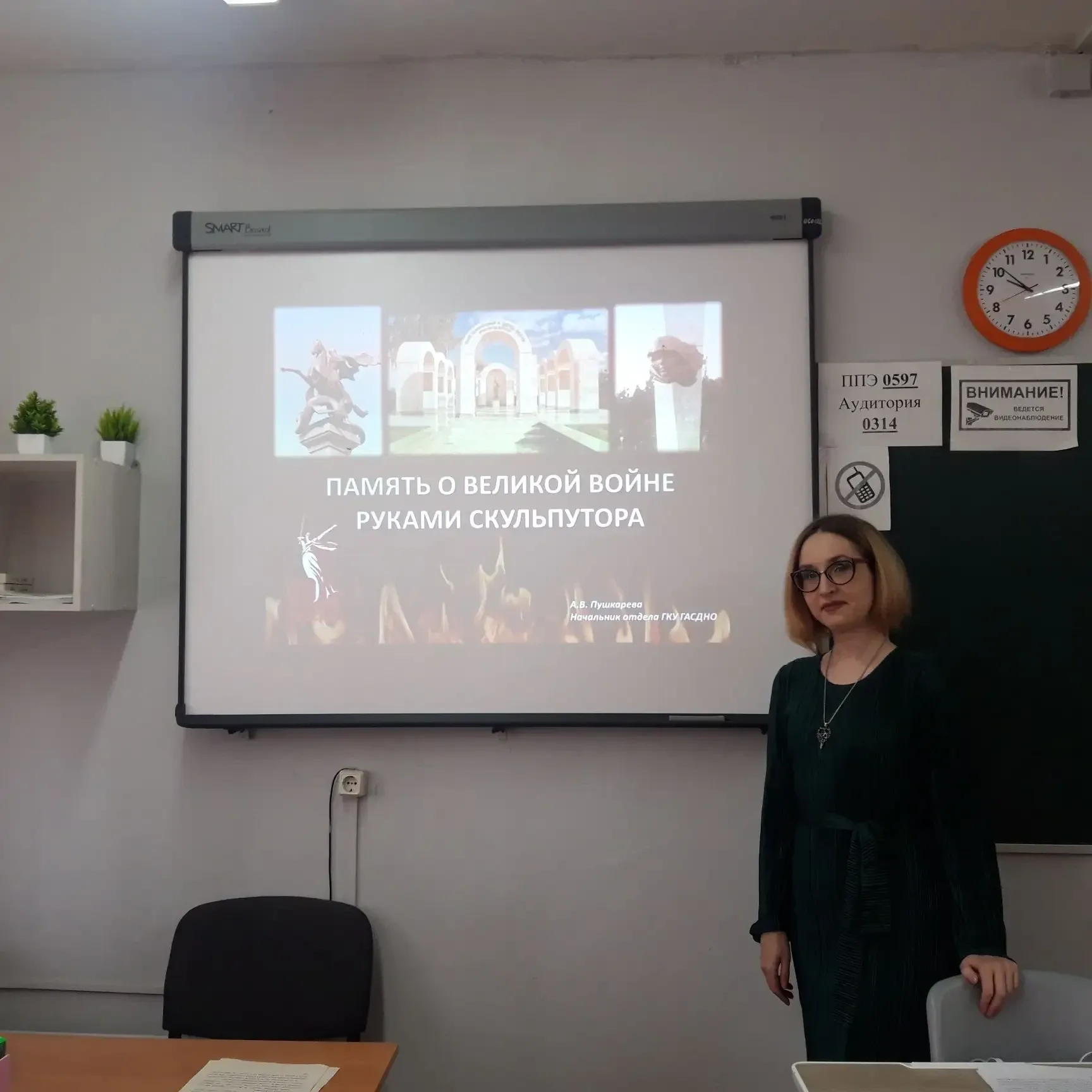 ✨ Память о Великой войне — в руках скульптора ✨  Сегодня в нашей школе побывали гости из Государстве