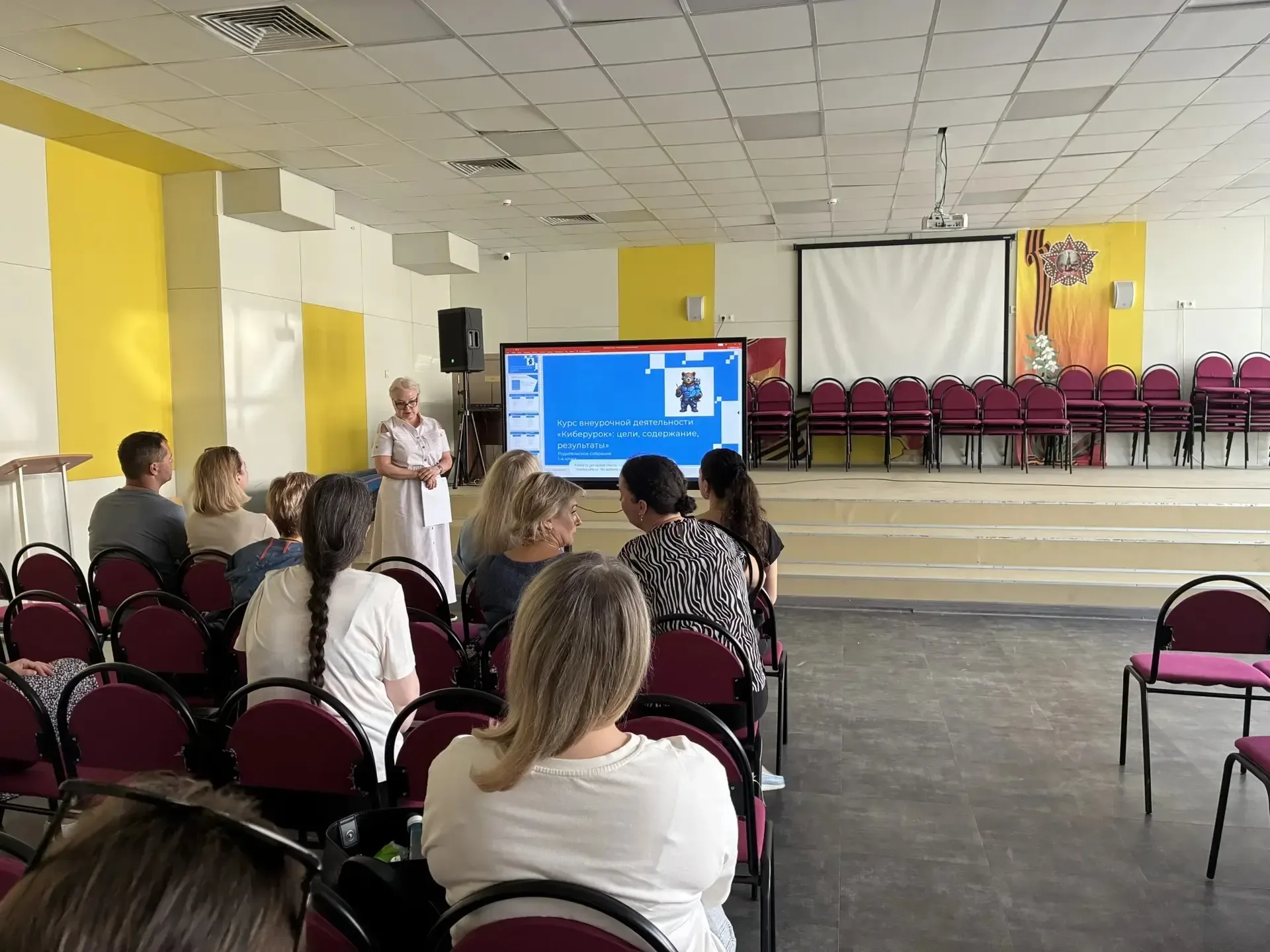 📌Сегодня, 21 мая, в нашей школе были проведены родительские собрания по теме "Киберурок"  ✅"Киберуро