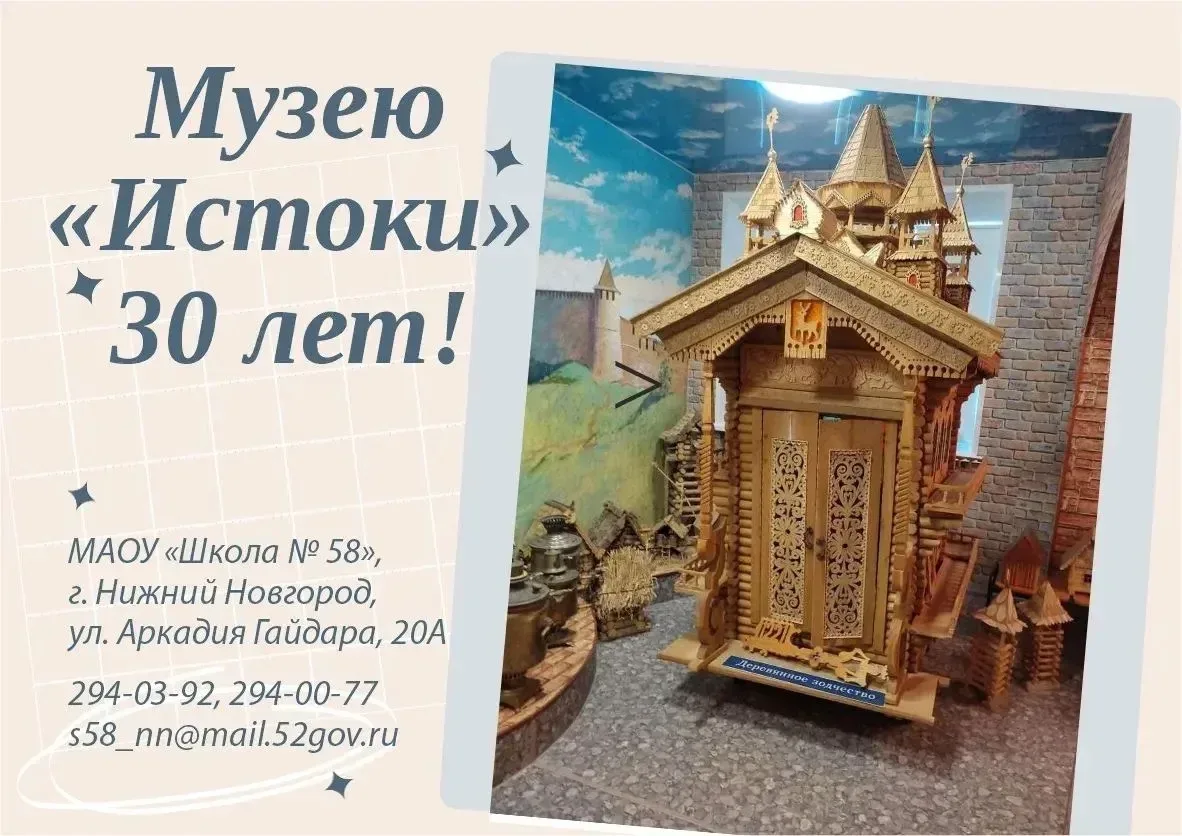Всем доброе утро ☀️   ⭐️Одним из главных достопримечательностей нашей школы является историко-этногр
