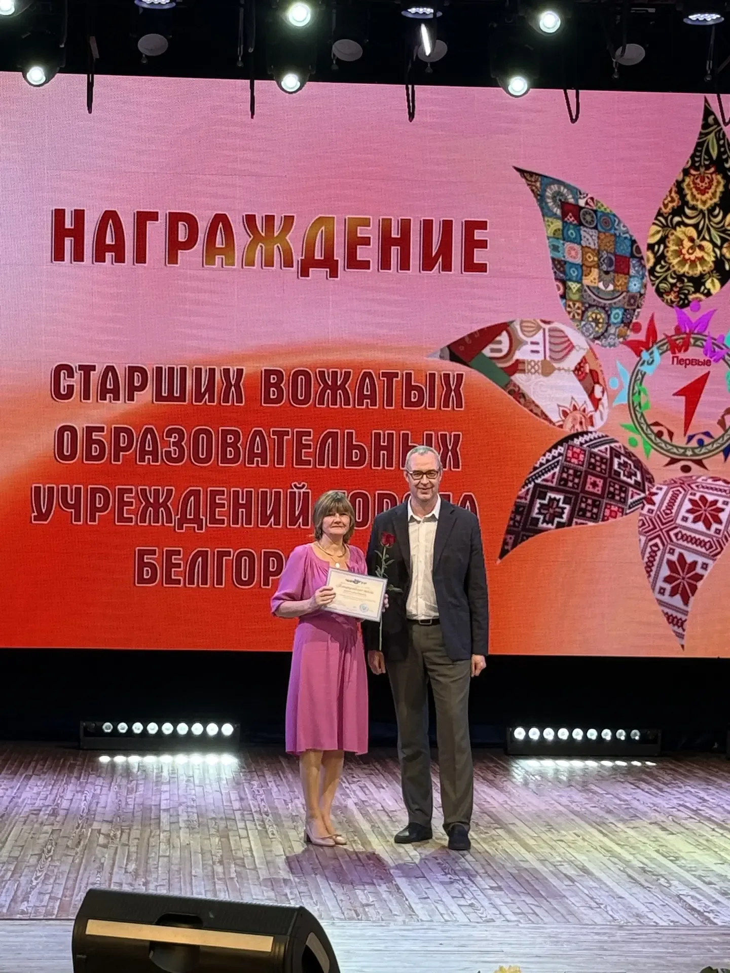 19 мая на базе театрального дворца детского творчества прошёл городской слёт лидеров детского общест