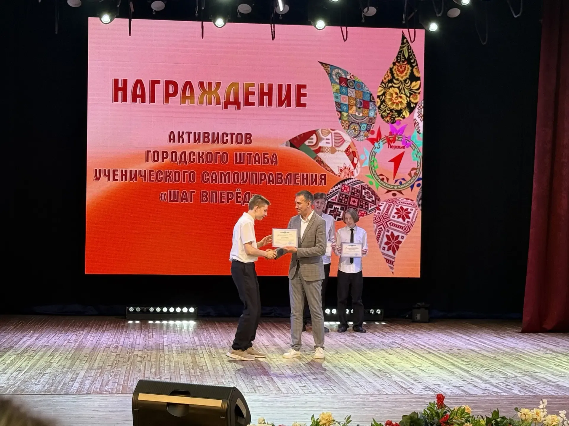 19 мая на базе театрального дворца детского творчества прошёл городской слёт лидеров детского общест