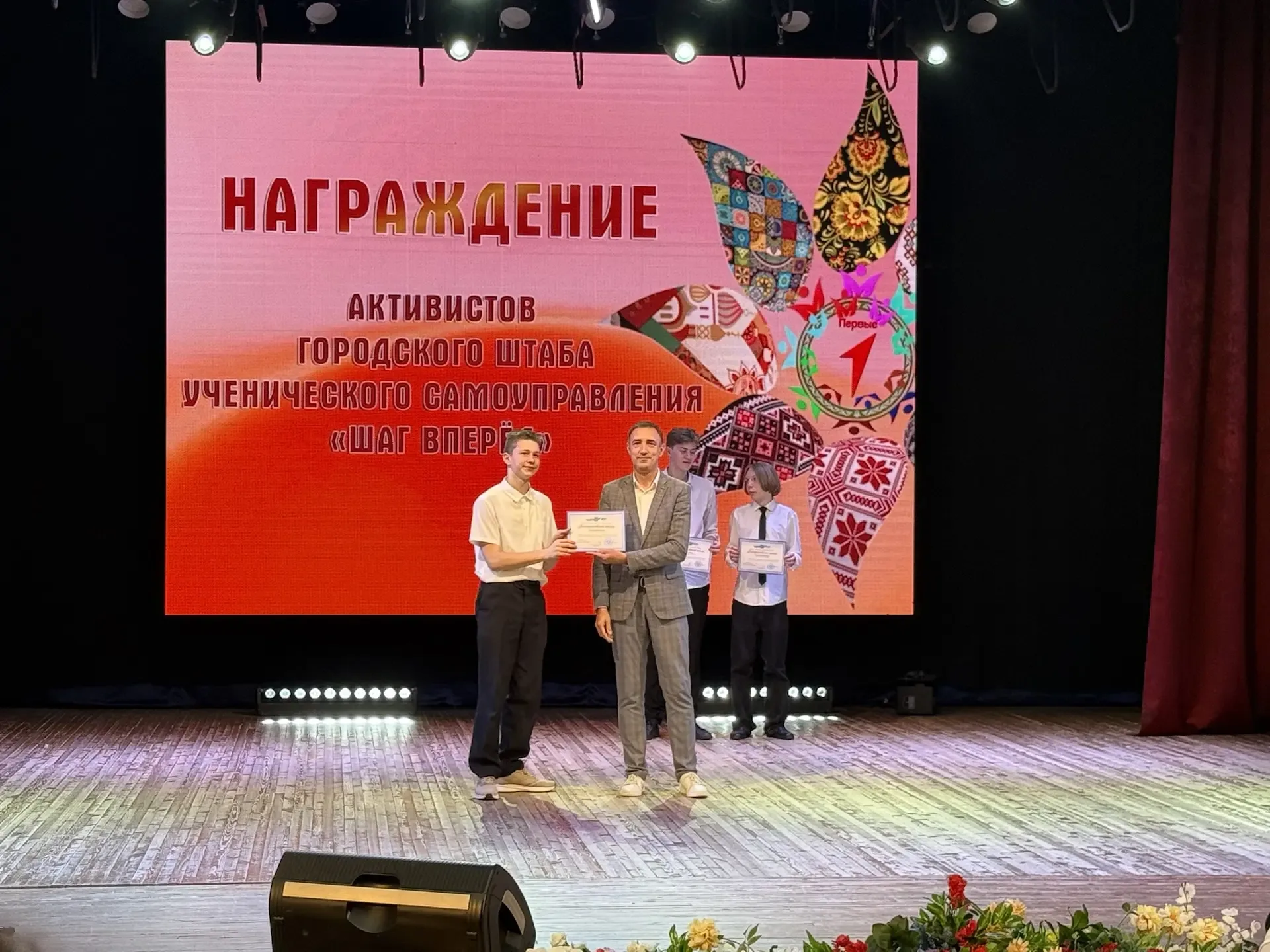 19 мая на базе театрального дворца детского творчества прошёл городской слёт лидеров детского общест