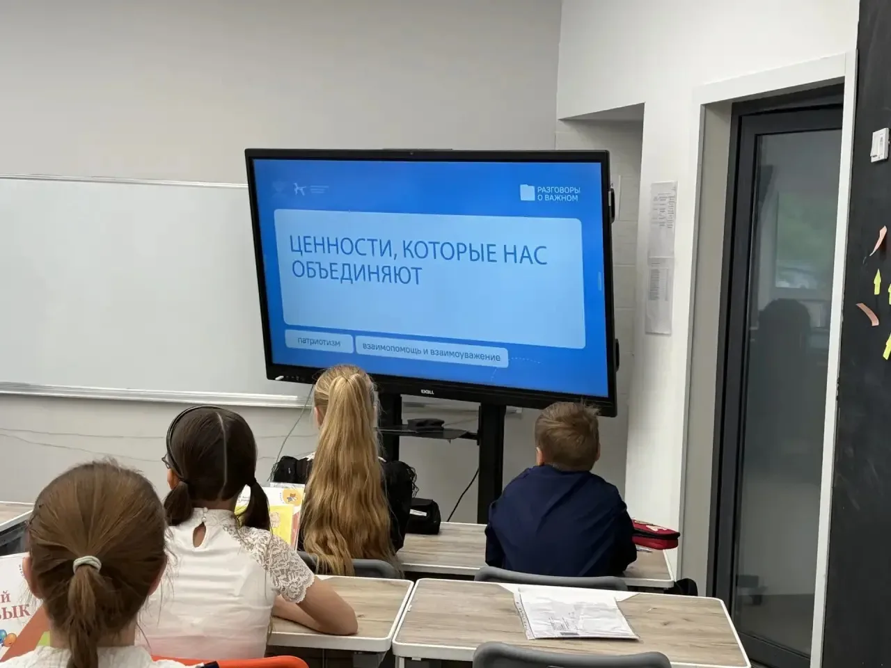 🏫 Новые занятия проекта «Разговоры о важном» посвящены теме «Ценности, которые нас объединяют».  Реб