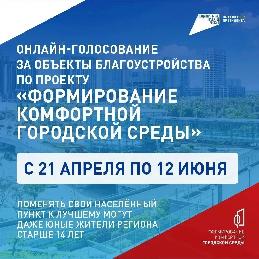 Дорогие друзья! Давайте вместе сделаем наш город краше!   Белгородцы старше 14 лет могут принять уча