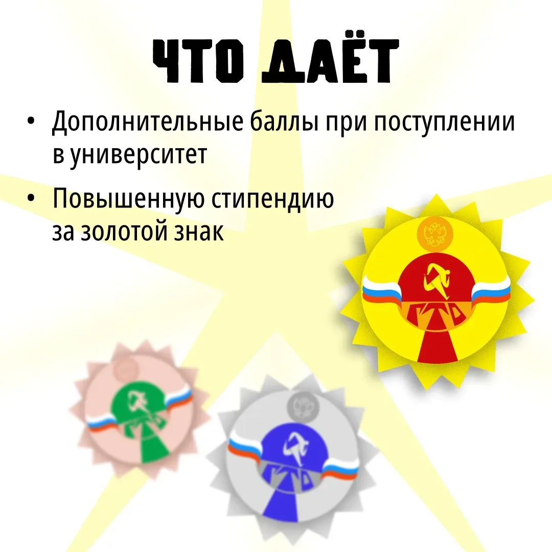 Хотите дополнительные баллы к поступлению?  🏆 Их можно получить не только за олимпиады — подойдёт и 