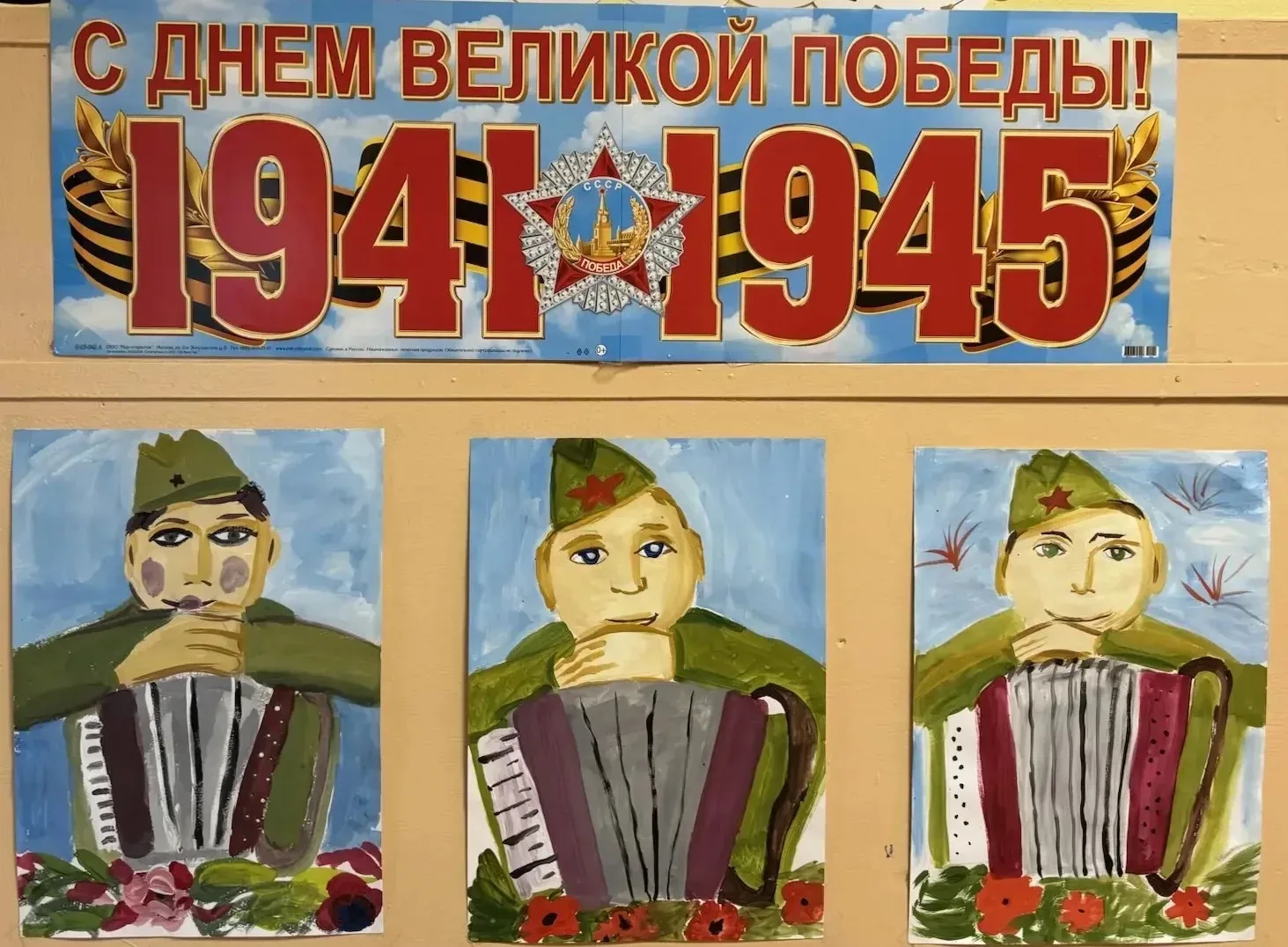 С Днём Победы!🎖️  В нашем Образовательном комплексе прошли торжественные мероприятия, посвящённые 81