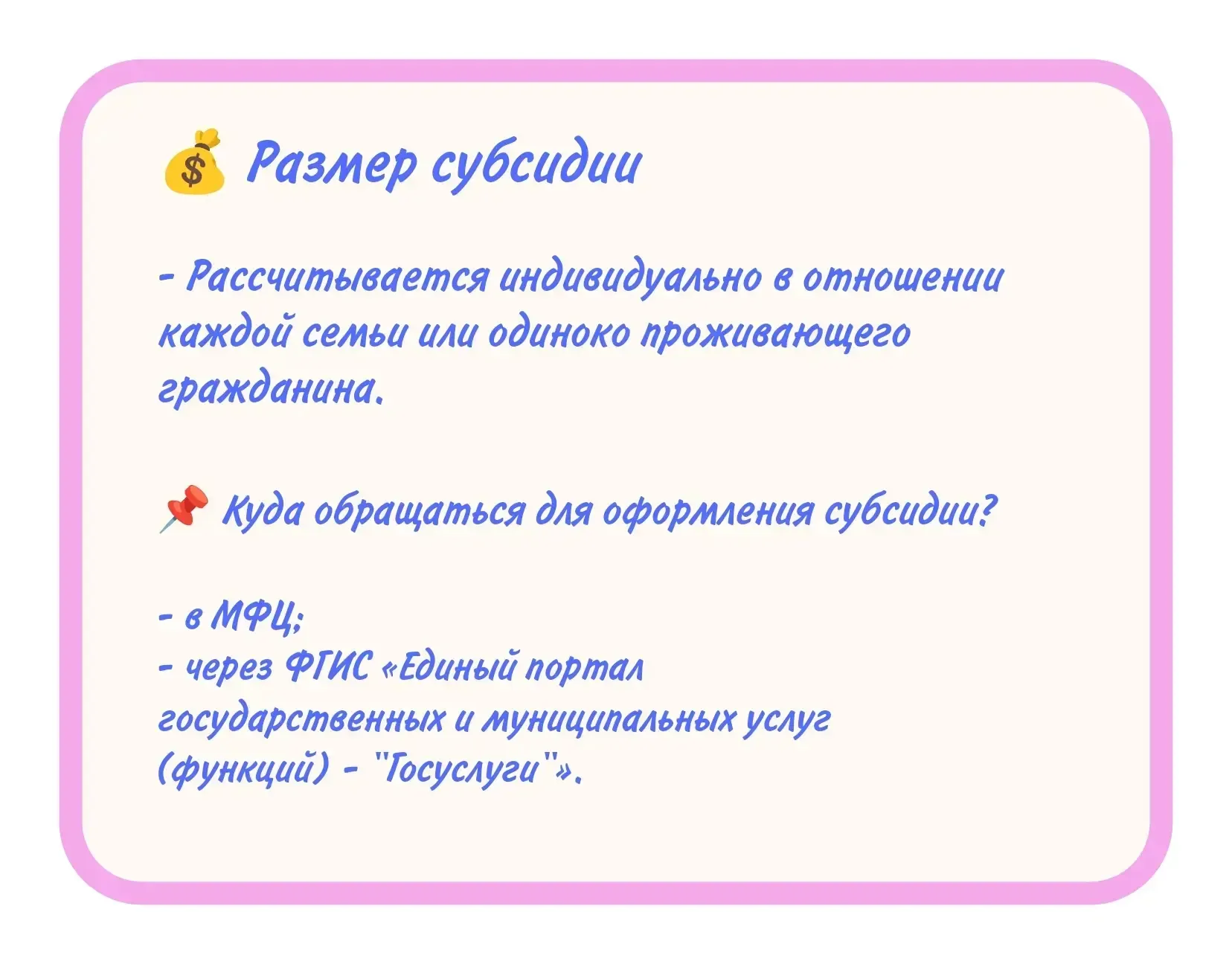 ⚡️Субсидия – это помощь в оплате жилищно-коммунальных расходов для тех, у кого они составляют значит