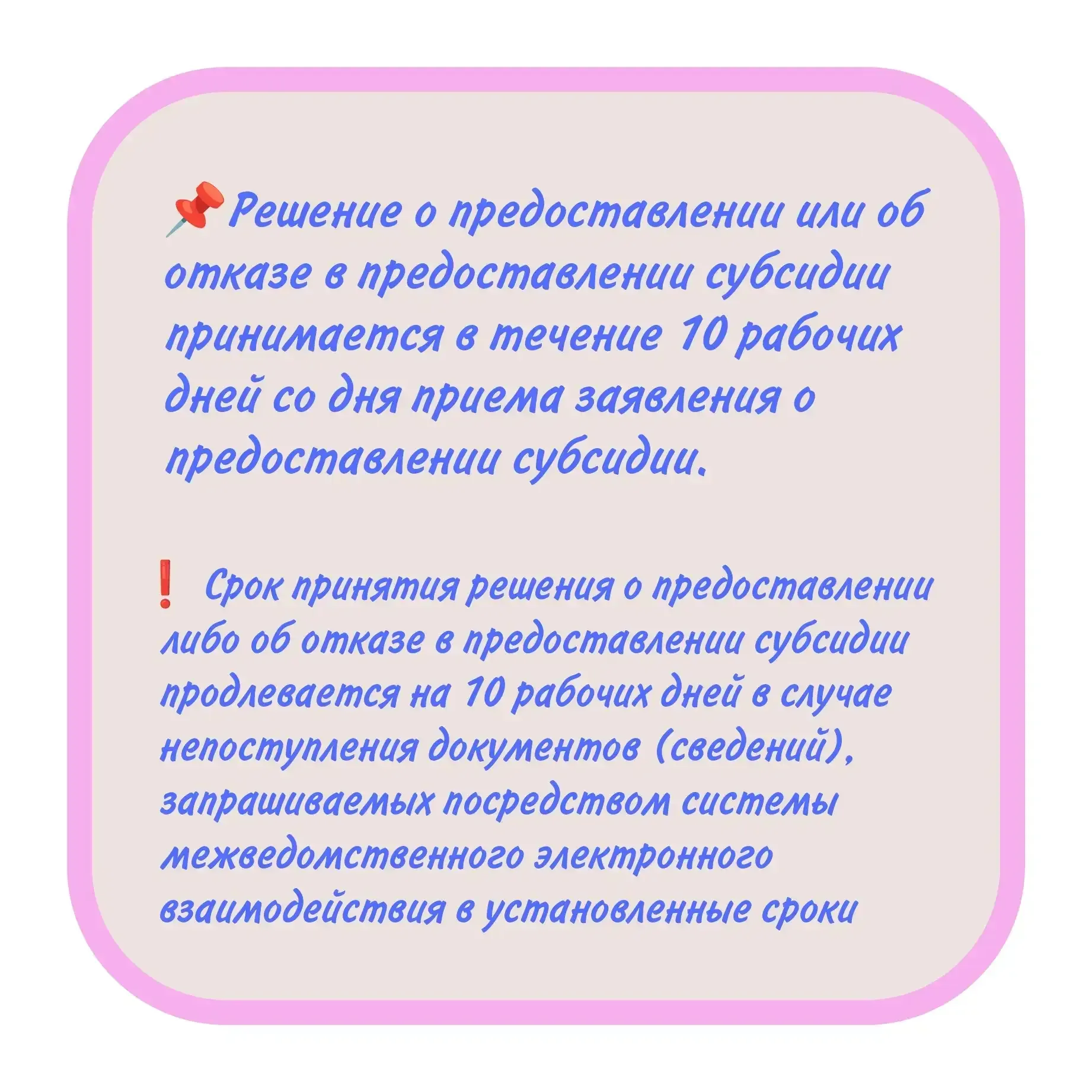 ⚡️Субсидия – это помощь в оплате жилищно-коммунальных расходов для тех, у кого они составляют значит