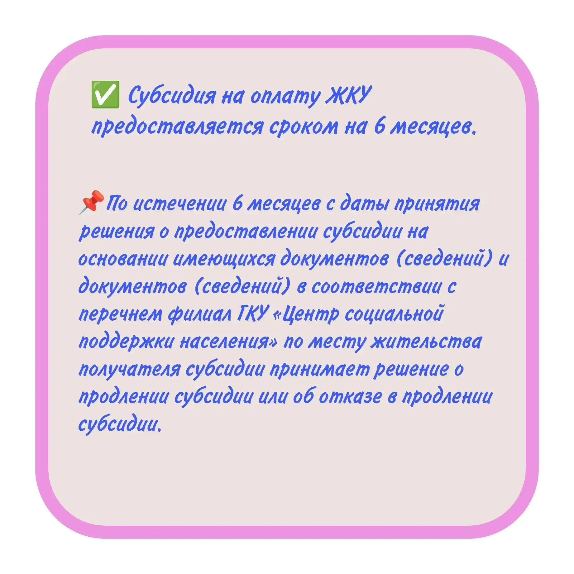 ⚡️Субсидия – это помощь в оплате жилищно-коммунальных расходов для тех, у кого они составляют значит
