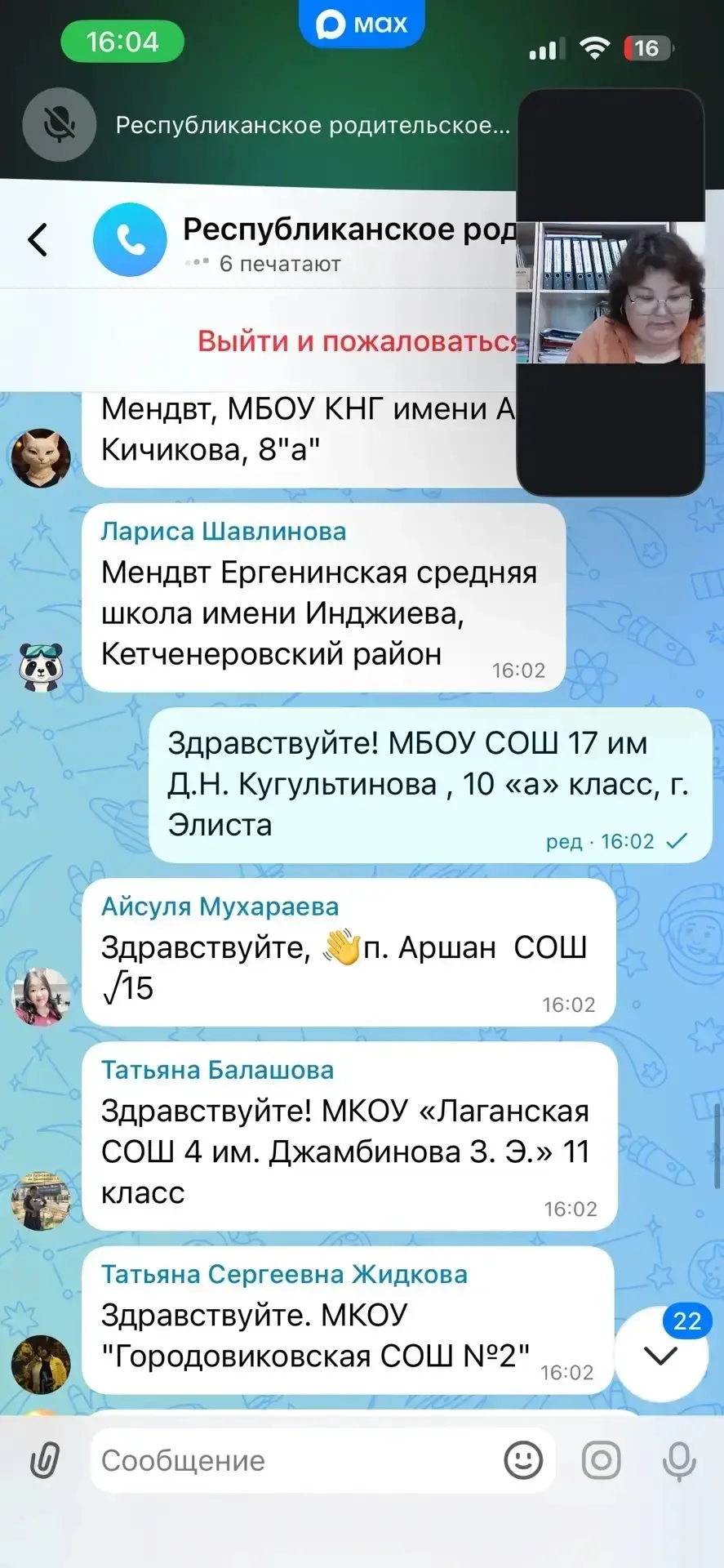 18 мая родители обучающихся 7-11 классов приняли участие в республиканском родительском онлайн-собра