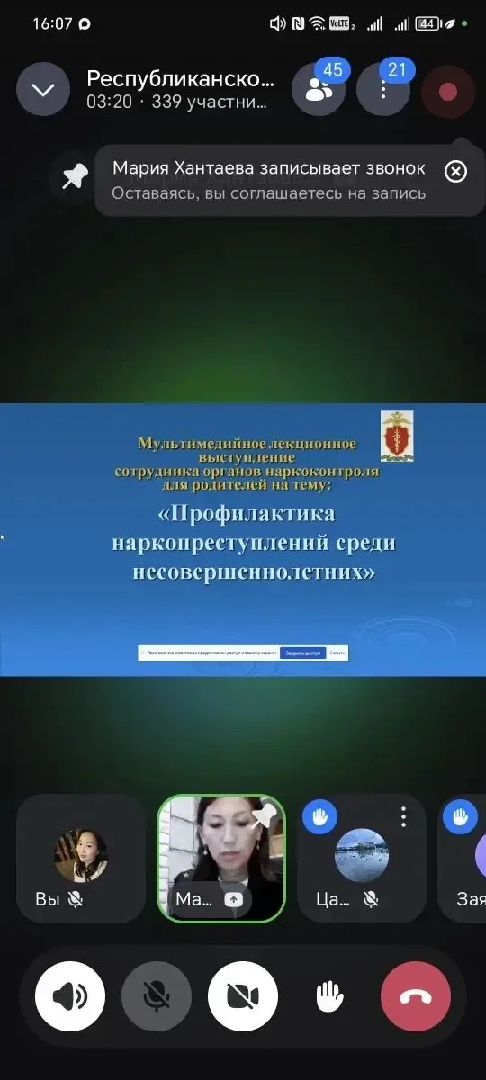 18 мая родители обучающихся 7-11 классов приняли участие в республиканском родительском онлайн-собра