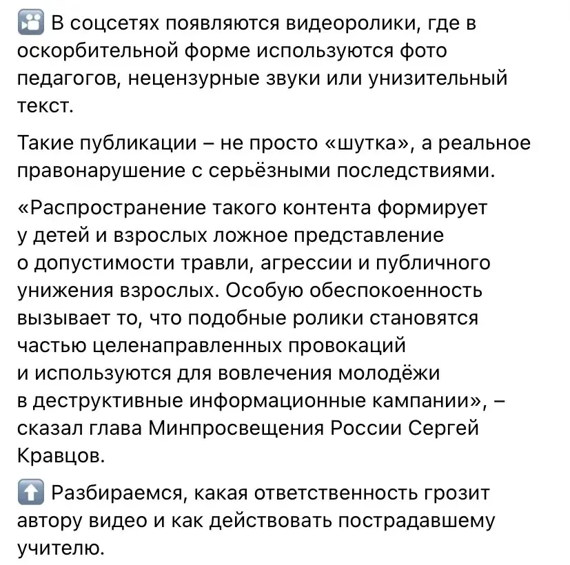 #минобрнауки08 #калмыкия08 #управлениеобразованиягородаЭлисты