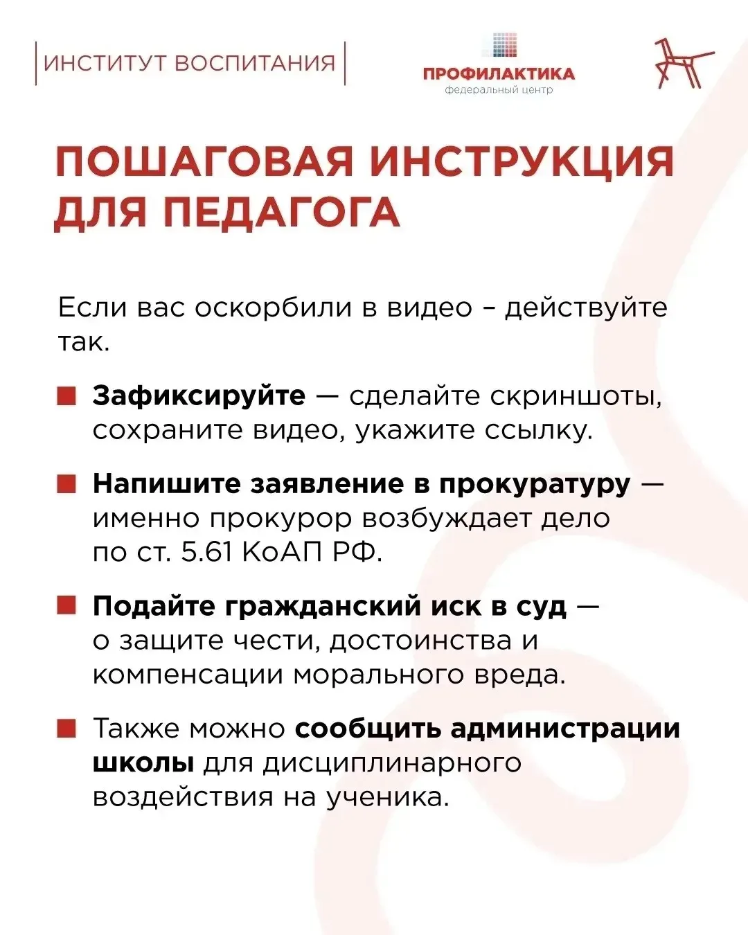 #минобрнауки08 #калмыкия08 #управлениеобразованиягородаЭлисты