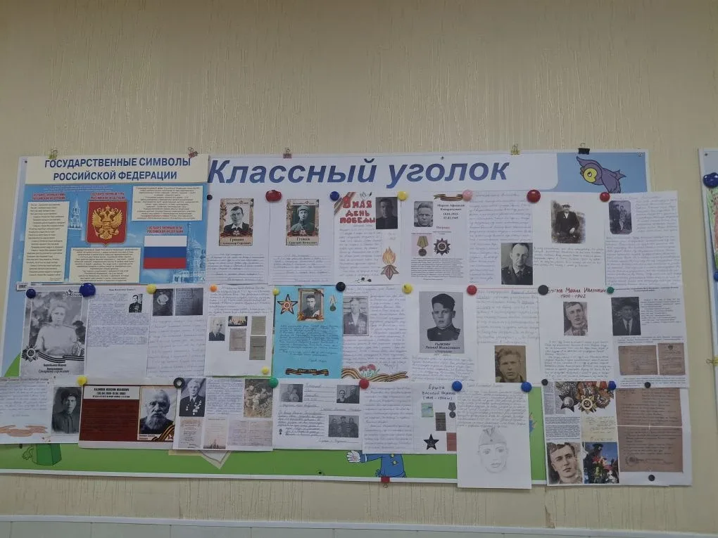 🔥В начальных классах прошли мероприятия, посвящённые 9 Мая. Дети читали стихи, рассказывали о своих 