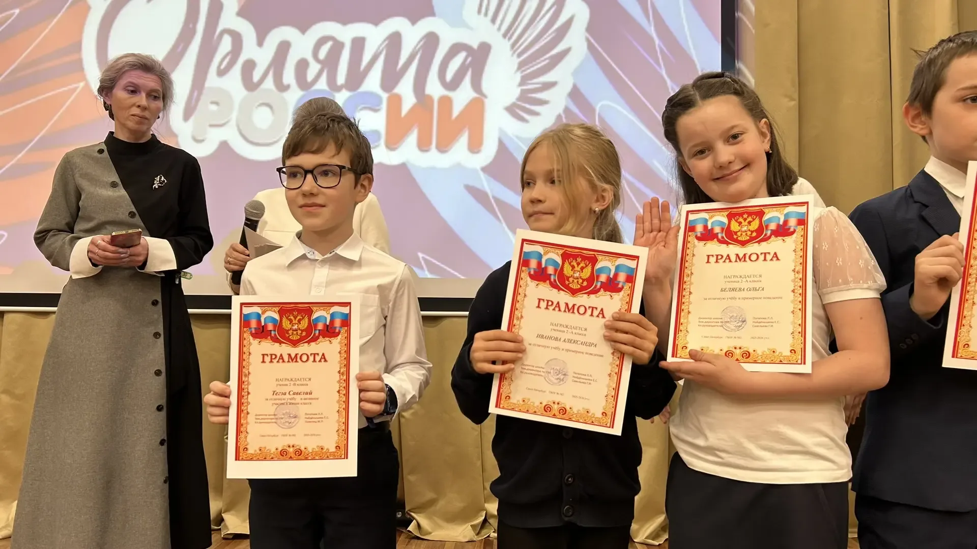🦅ОРЛЯТА РОССИИ Вот и пролетела незабываемая, яркая и очень насыщенная пора для наших второклассников