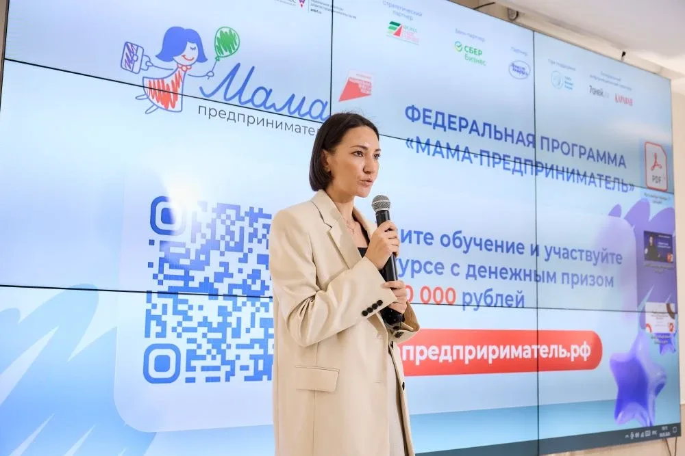 Сегодня в Казани стартовал региональный этап федеральной программы «Мама-предприниматель», организов